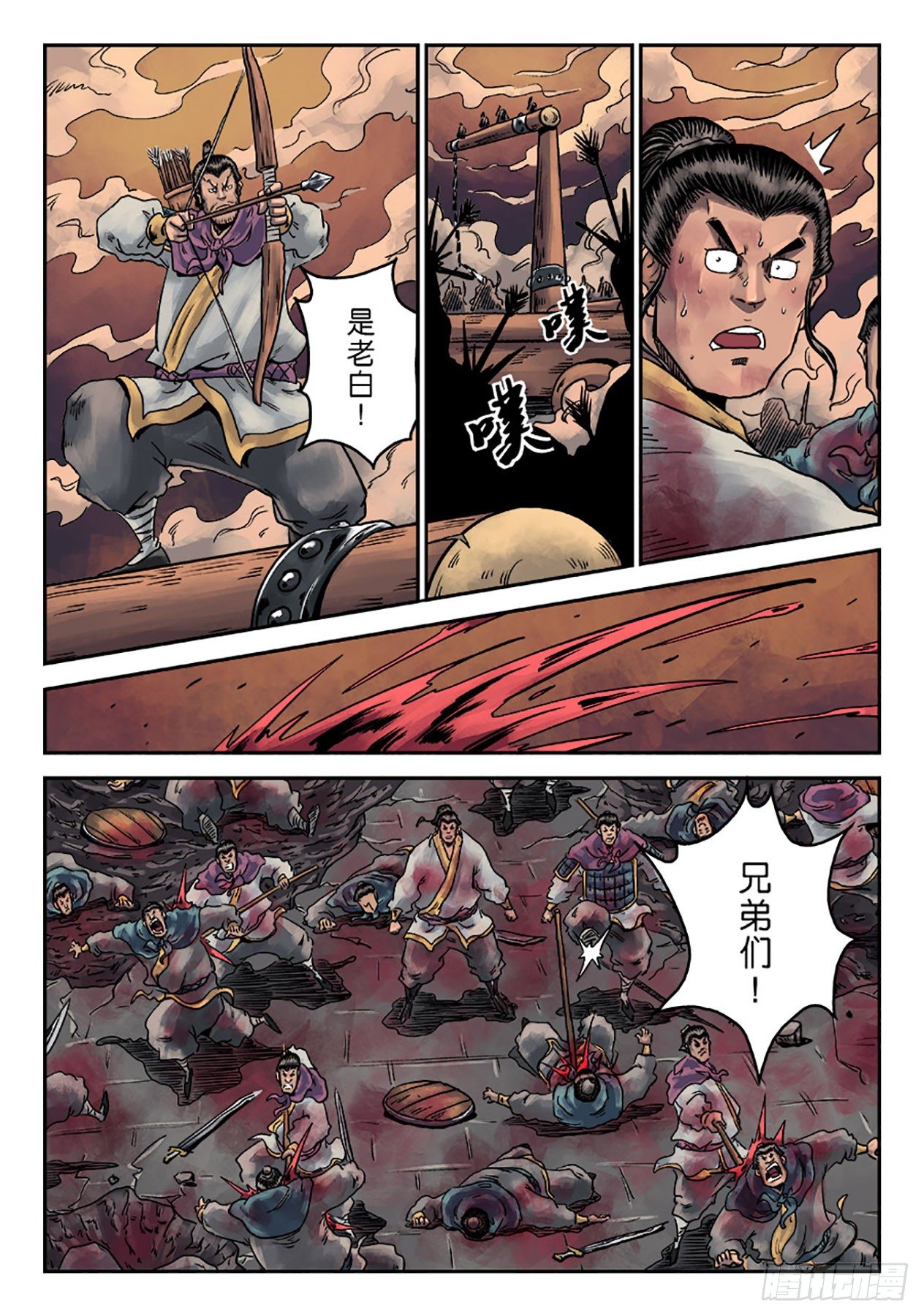 《单禺玄言》第六章 铜墙铁壁（七） 第14页