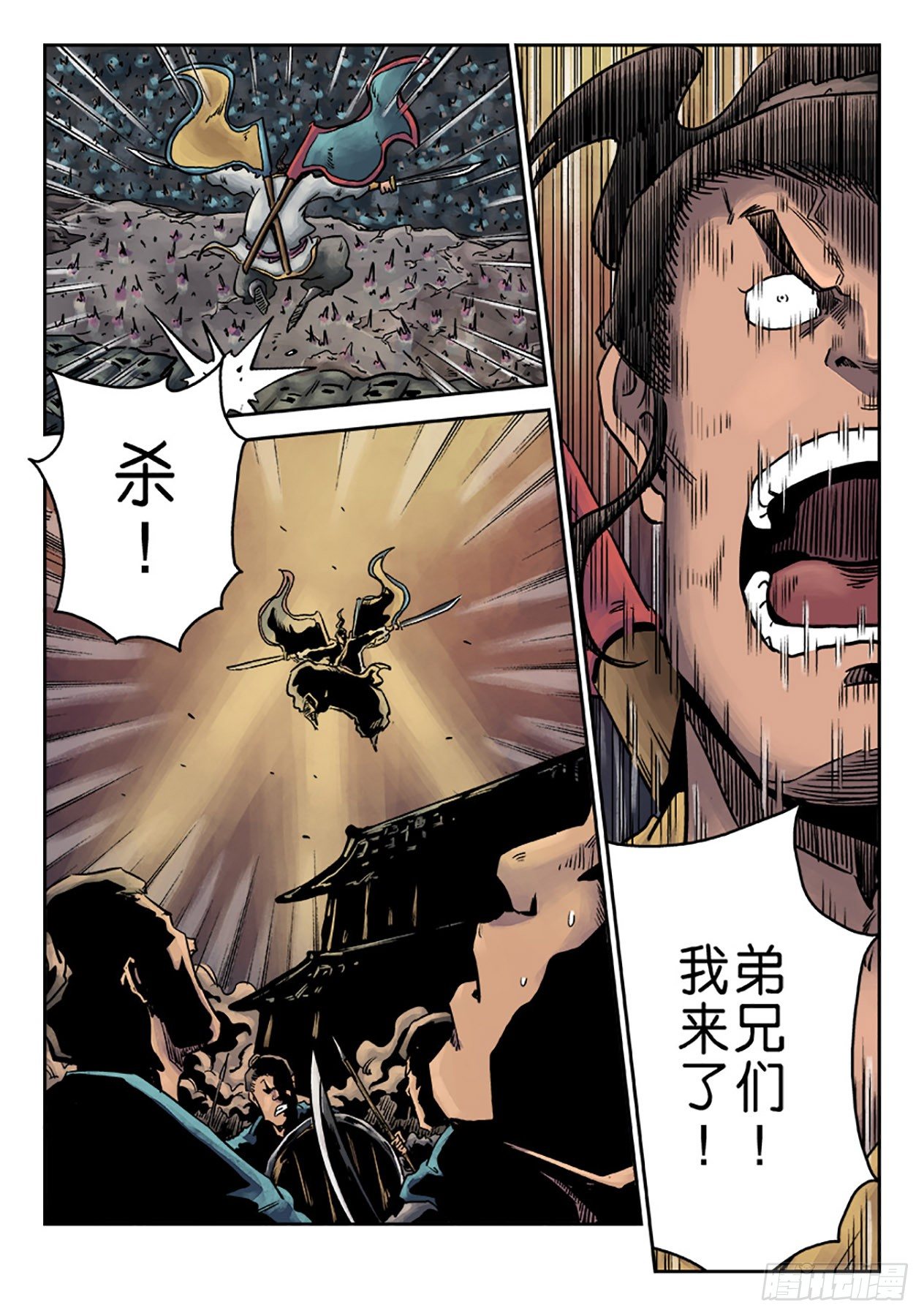 《单禺玄言》第六章 铜墙铁壁（七） 第5页