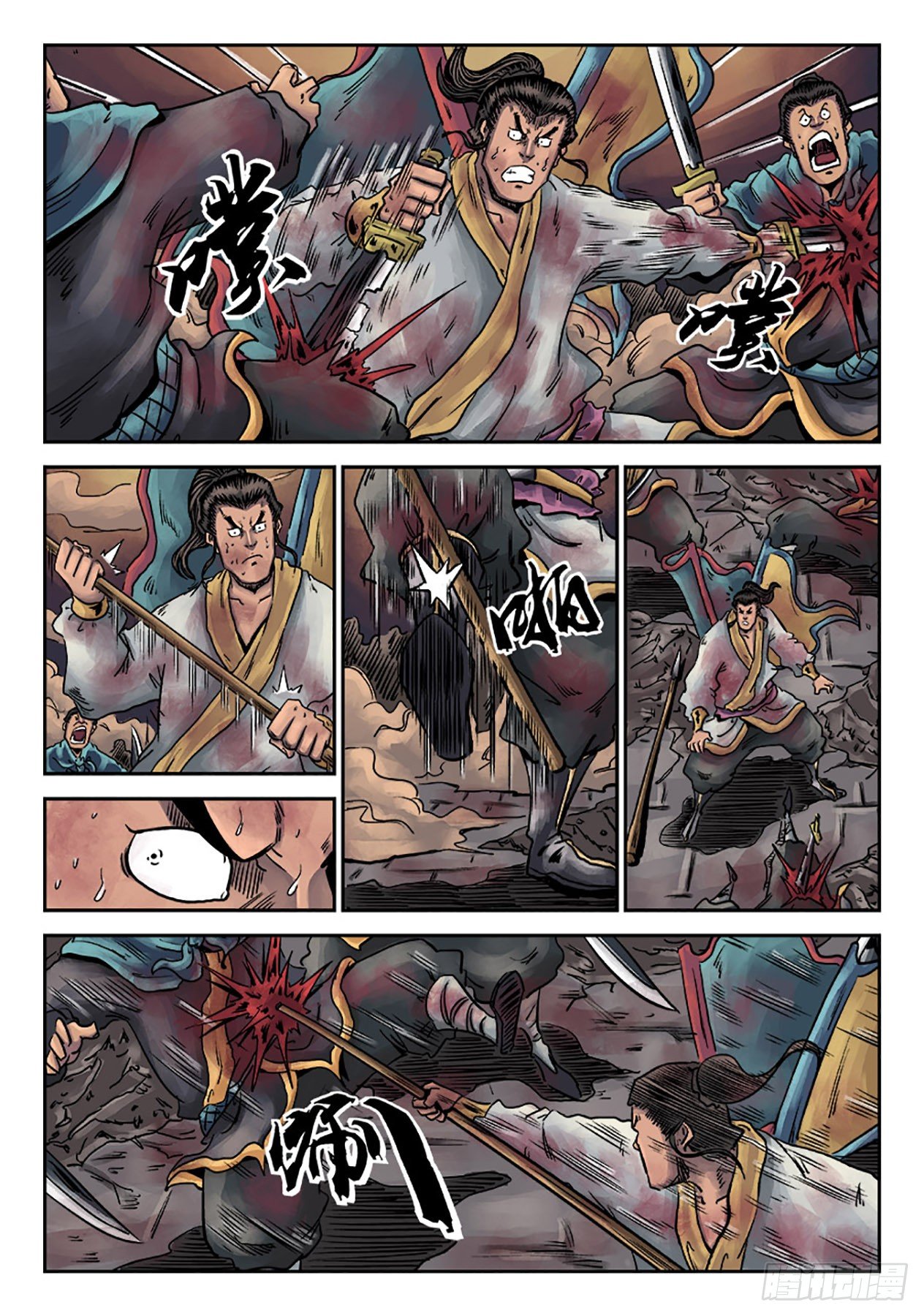 《单禺玄言》第六章 铜墙铁壁（七） 第9页