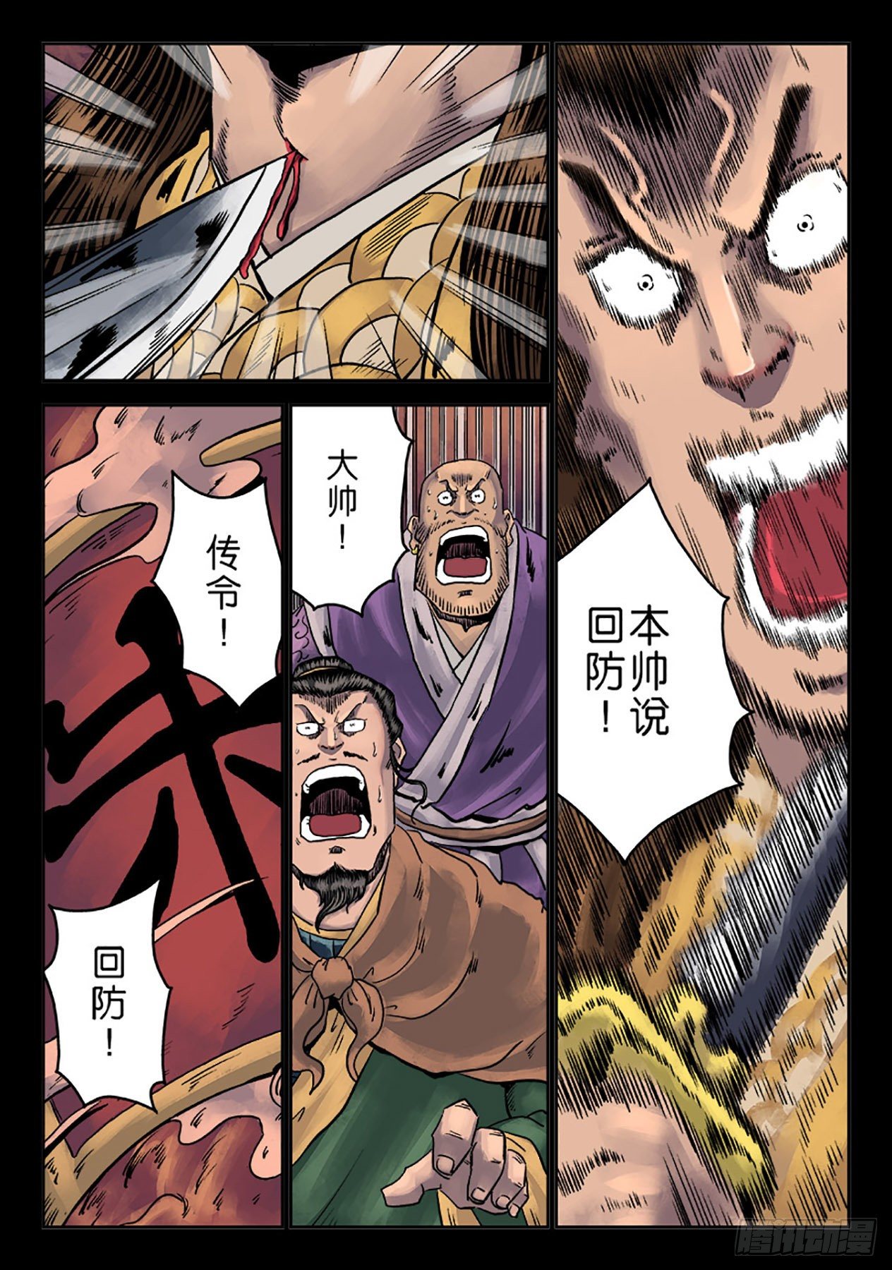《单禺玄言》第六章 铜墙铁壁（九） 第13页