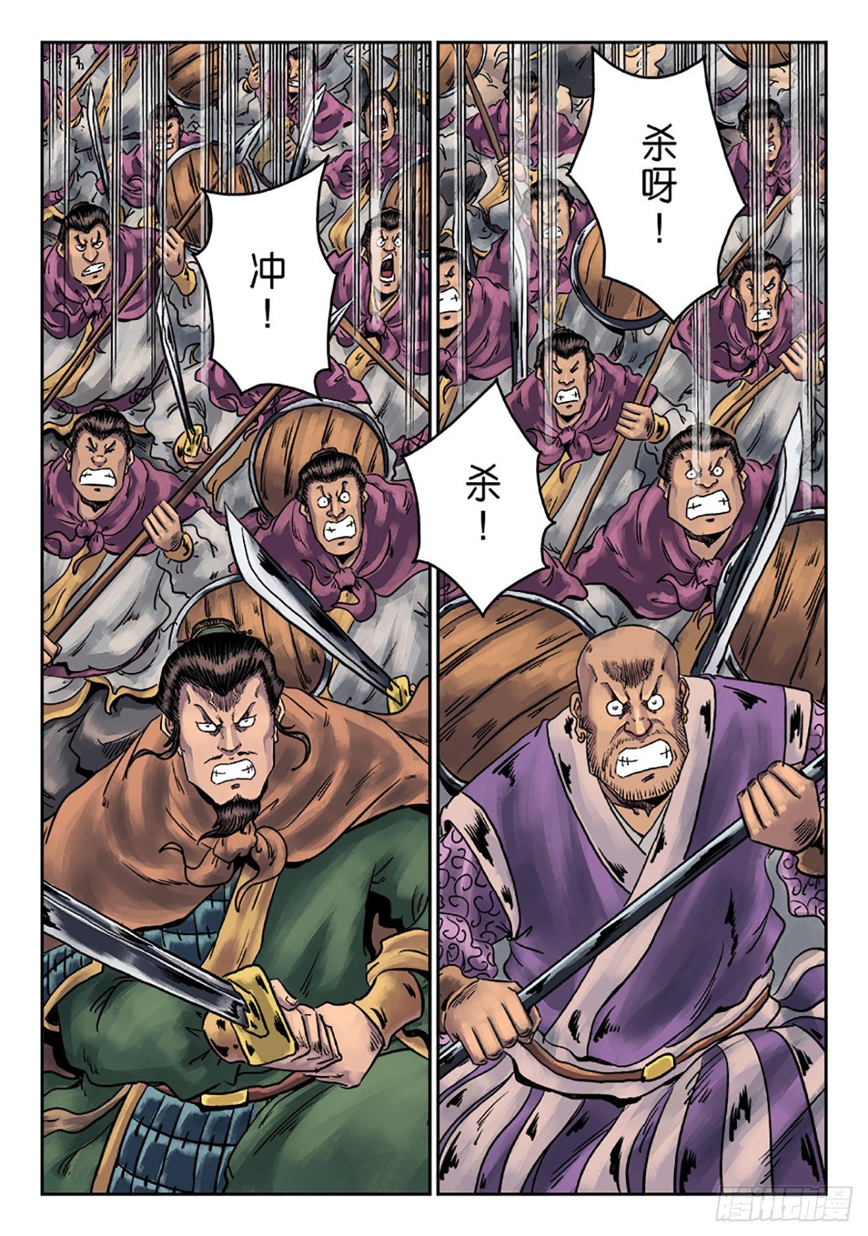 《单禺玄言》第六章 铜墙铁壁（九） 第2页