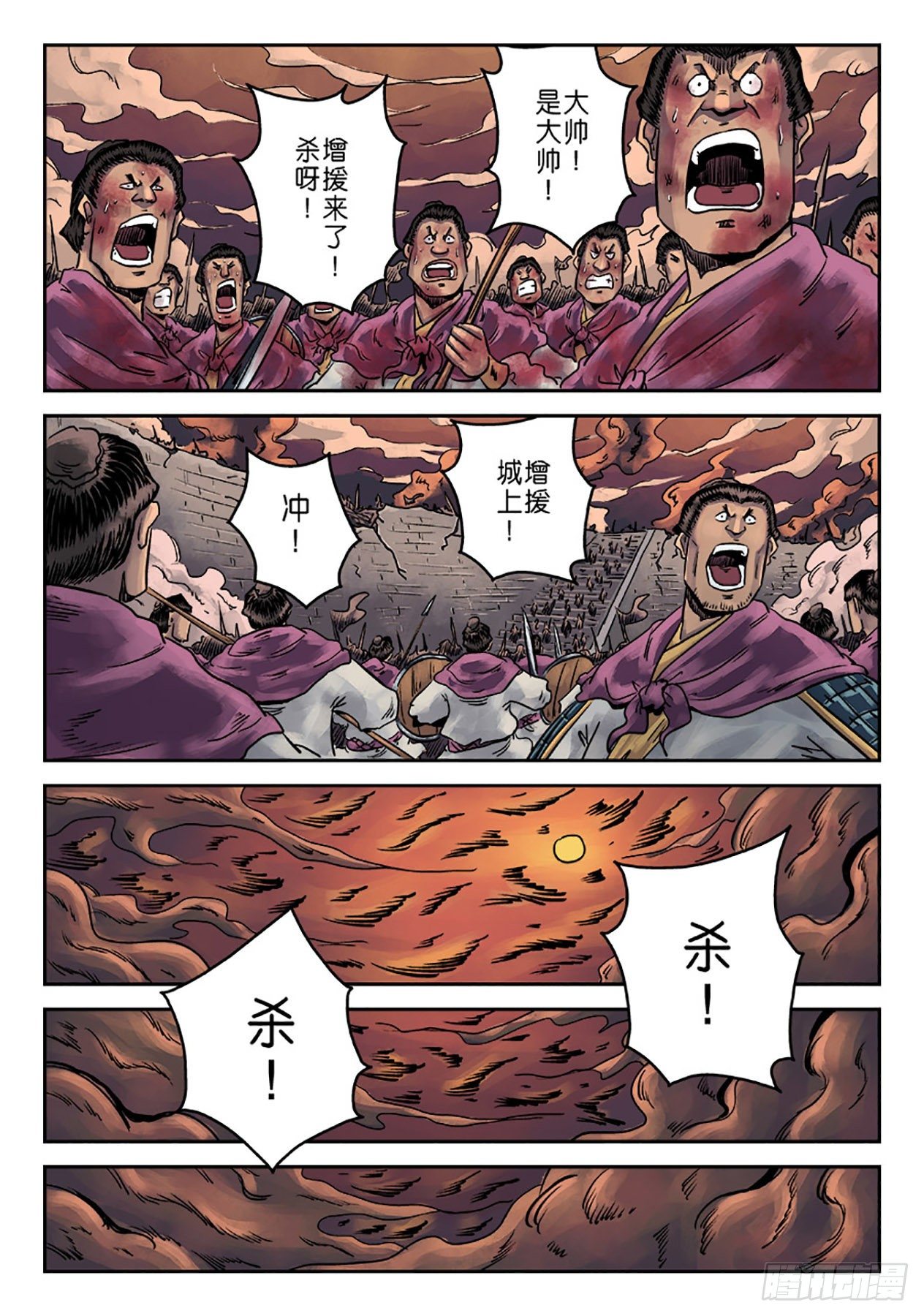 《单禺玄言》第六章 铜墙铁壁（九） 第3页