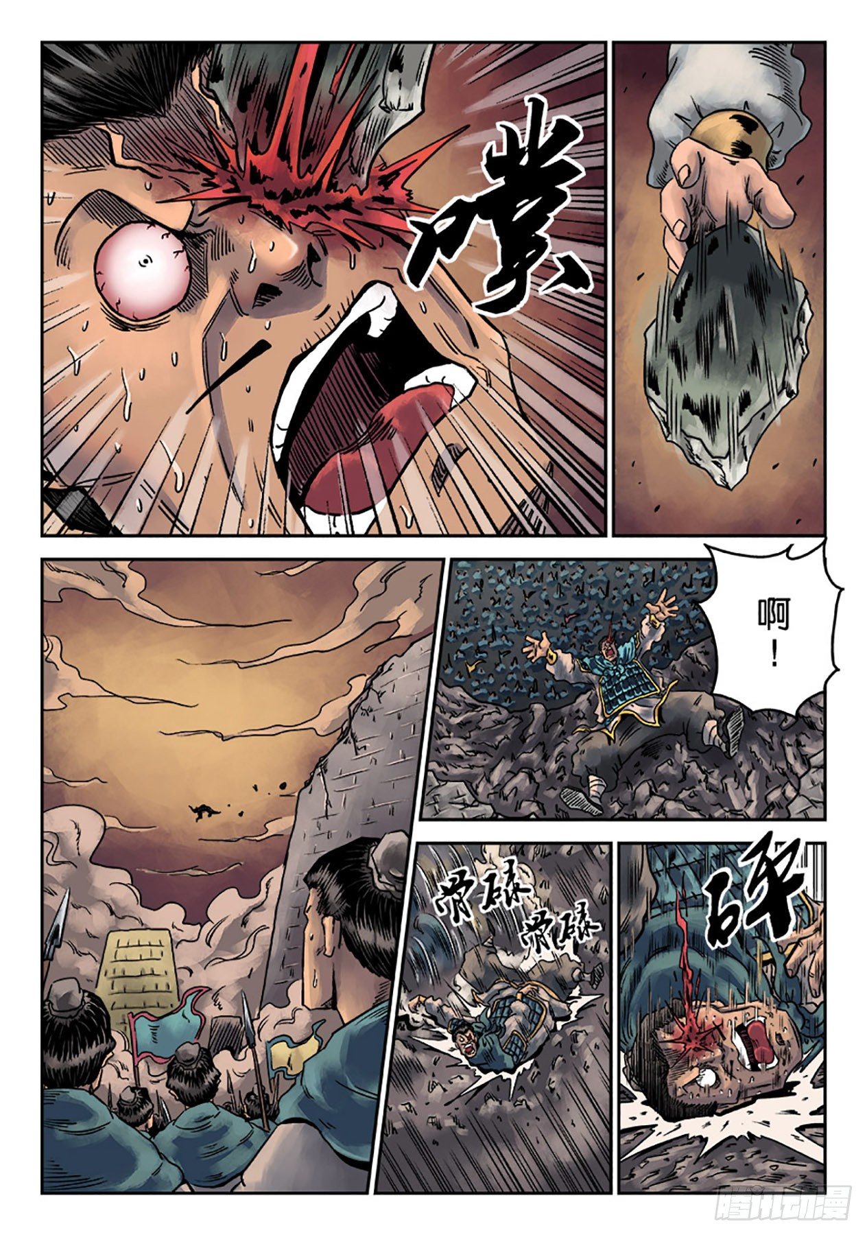 《单禺玄言》第六章 铜墙铁壁（六） 第11页