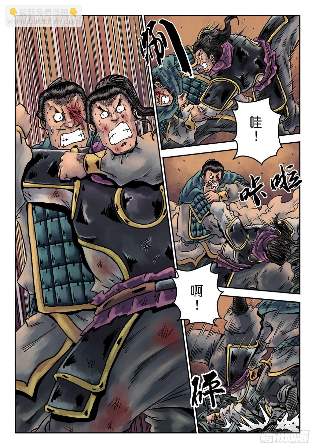 《单禺玄言》第六章 铜墙铁壁（六） 第2页
