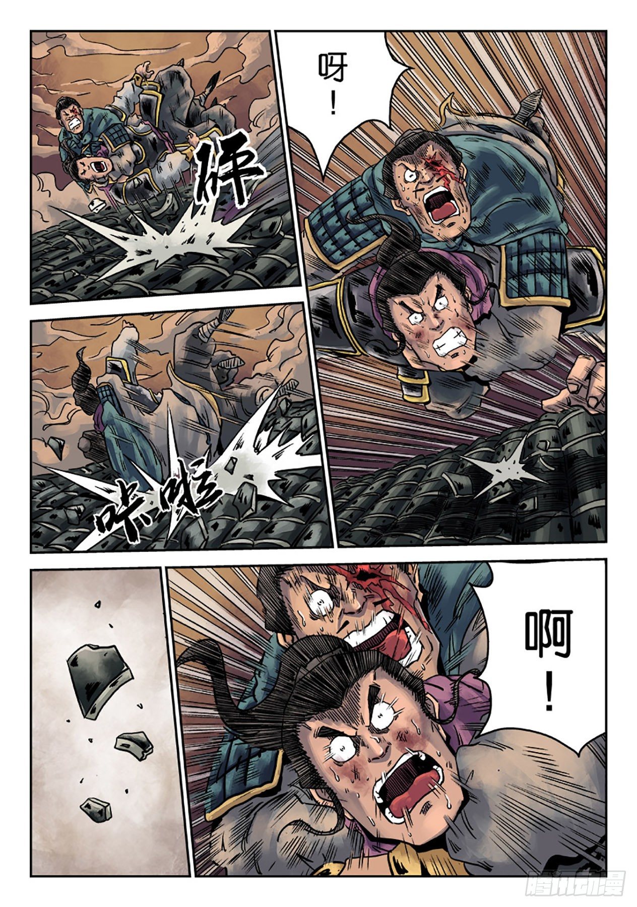 《单禺玄言》第六章 铜墙铁壁（六） 第4页