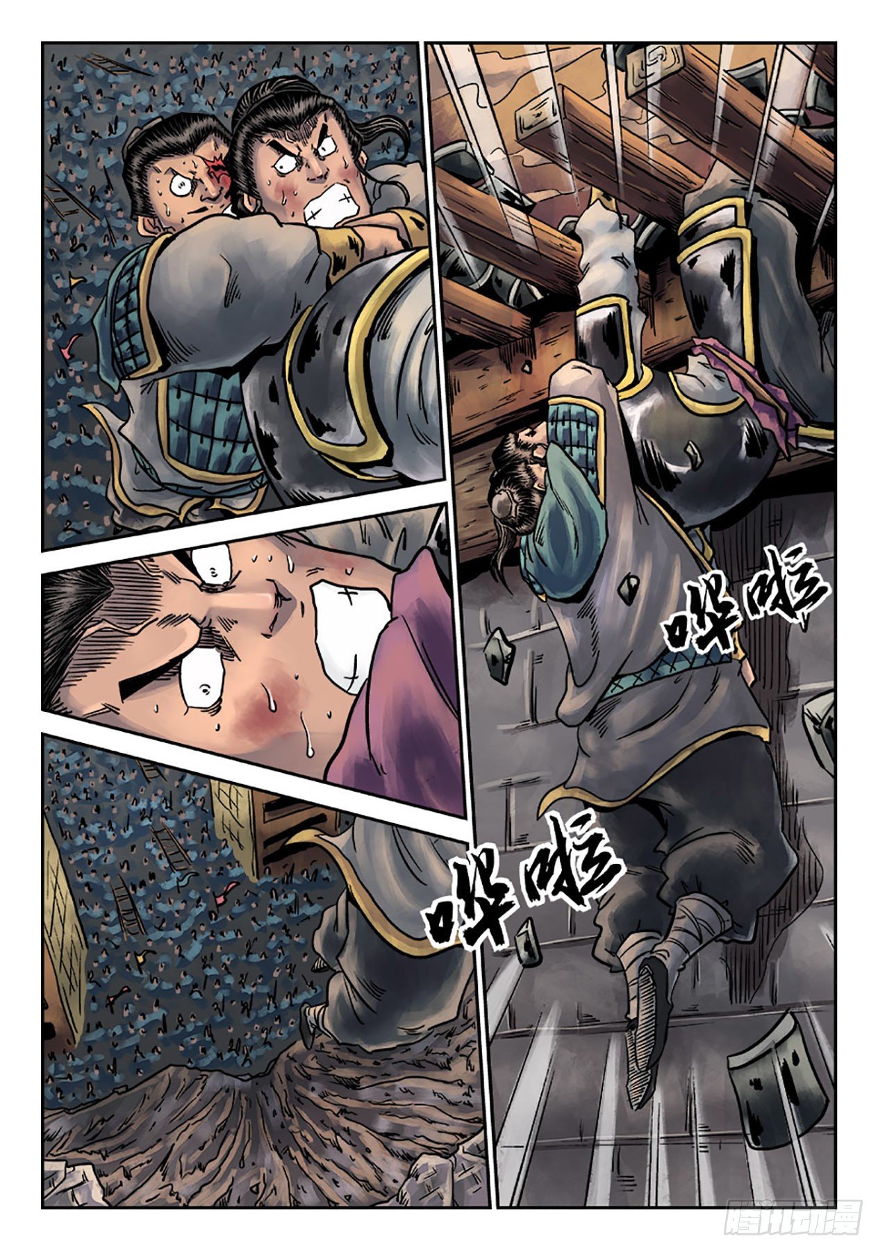 《单禺玄言》第六章 铜墙铁壁（六） 第5页