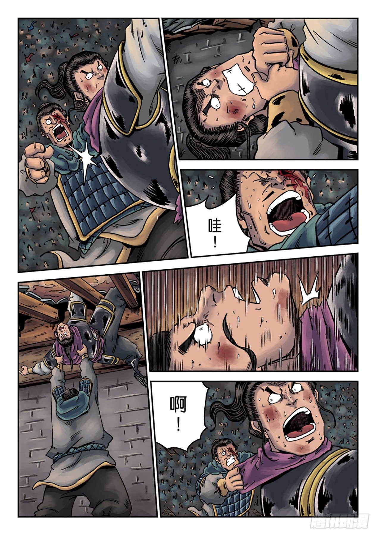 《单禺玄言》第六章 铜墙铁壁（六） 第6页