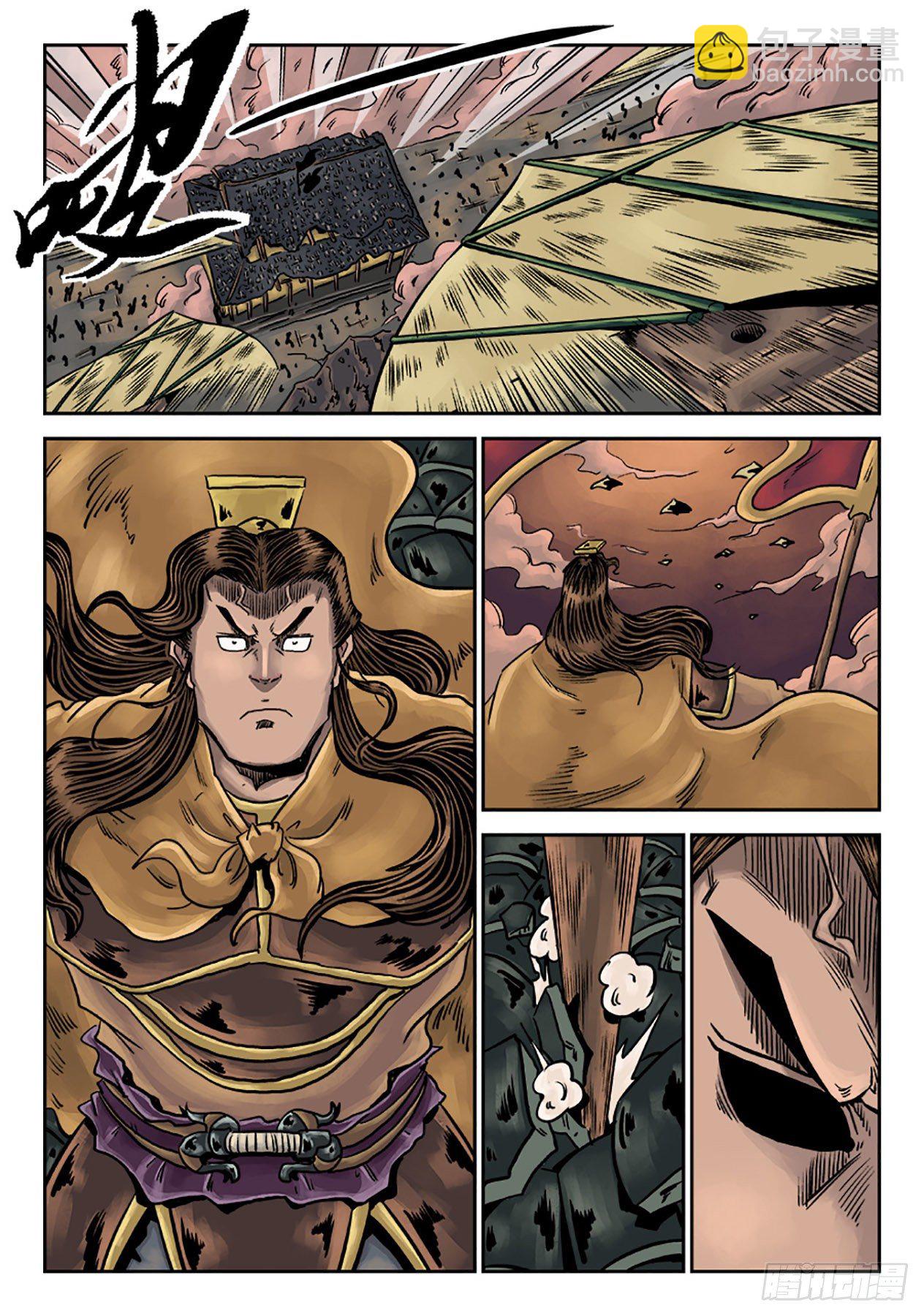《单禺玄言》第六章 铜墙铁壁（十一） 第11页