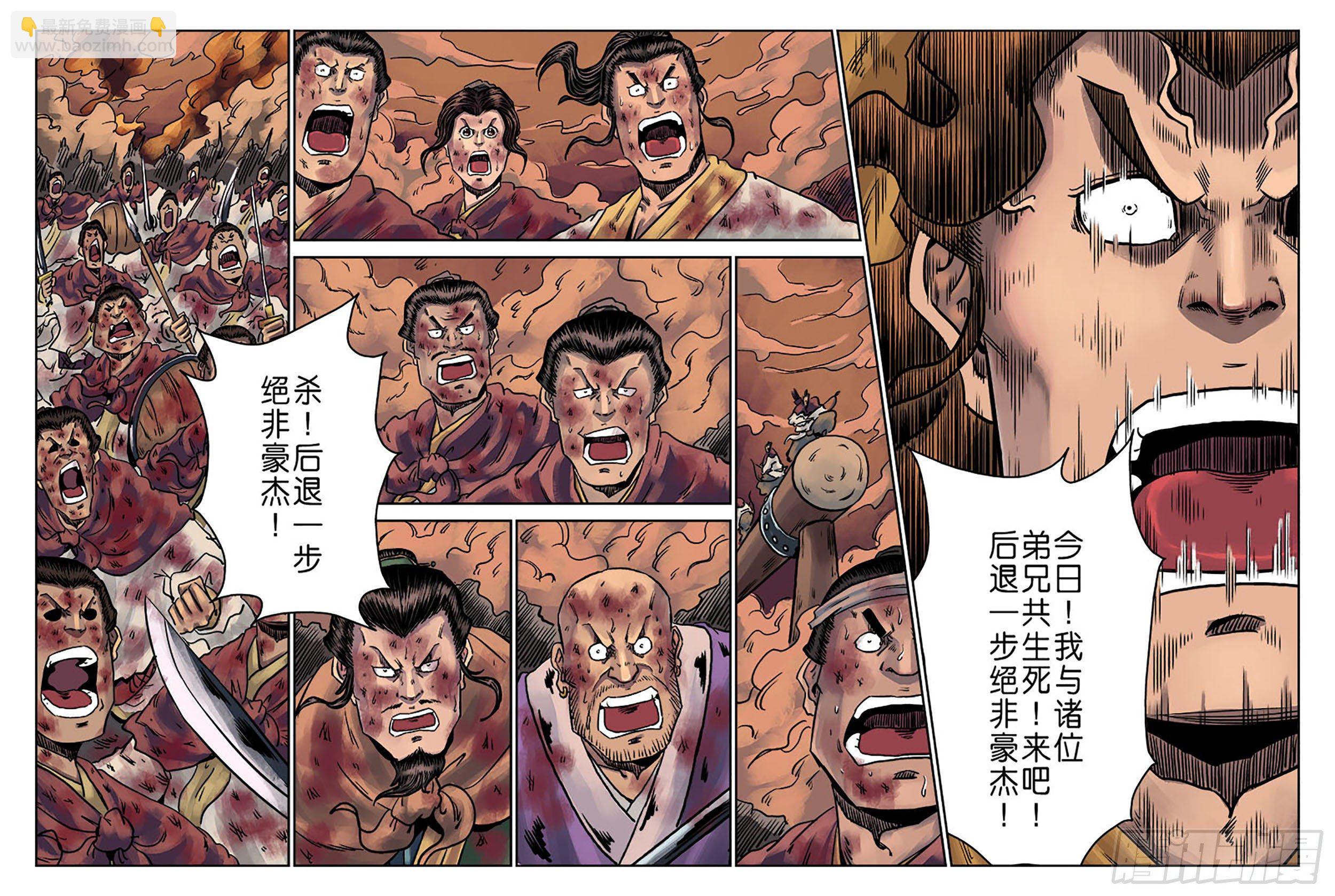 《单禺玄言》第六章 铜墙铁壁（十一） 第12页