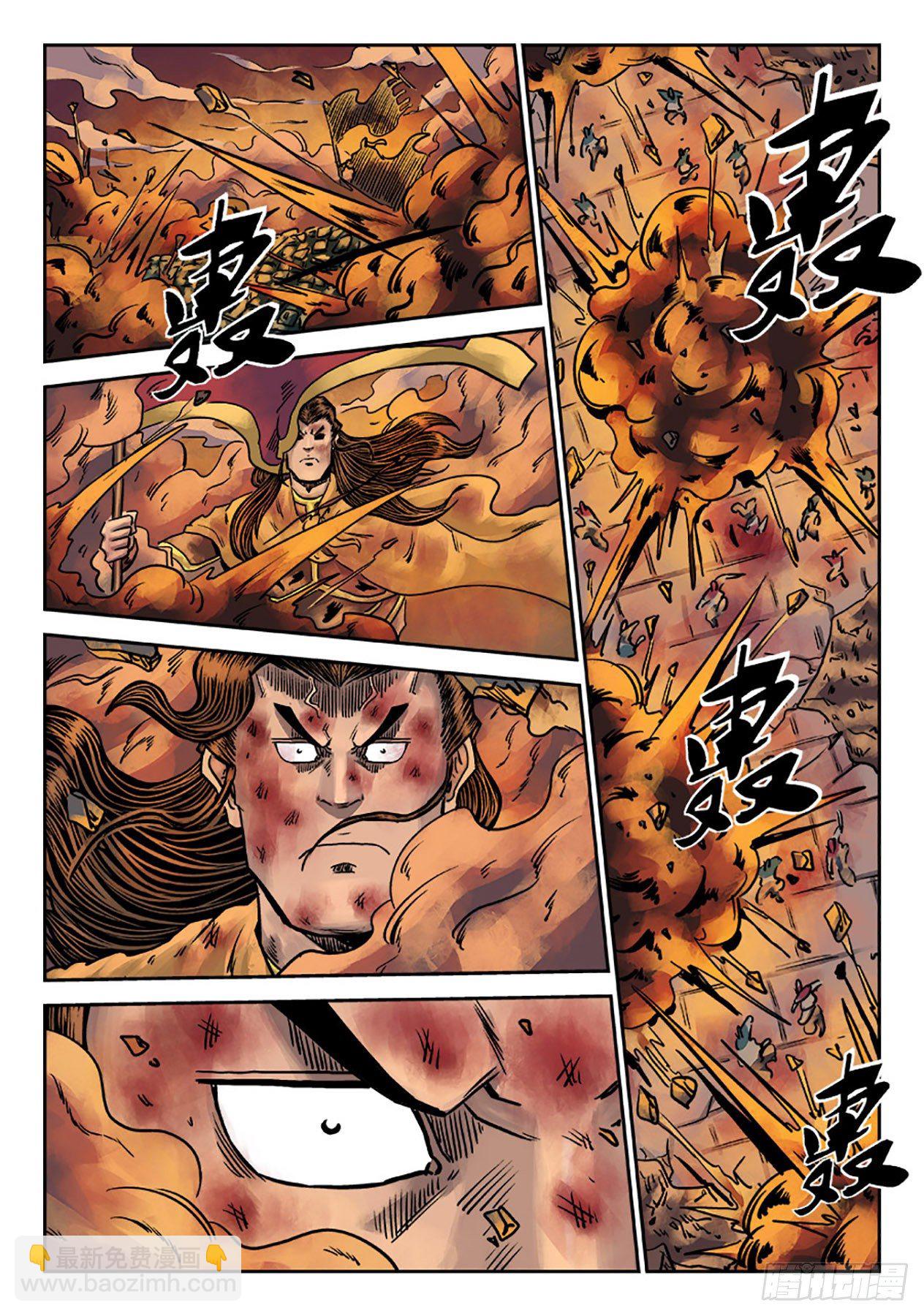 《单禺玄言》第六章 铜墙铁壁（十一） 第13页