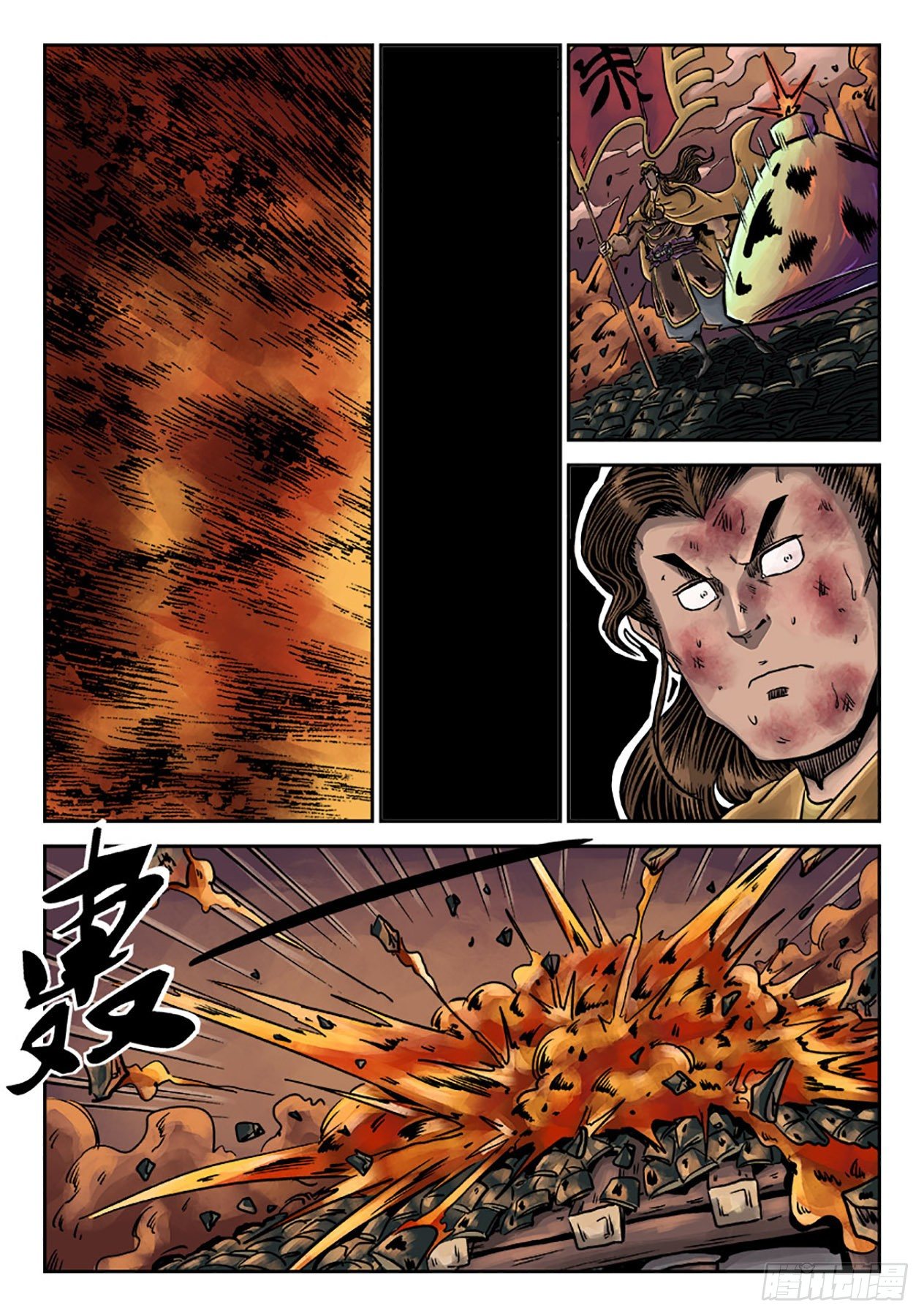 《单禺玄言》第六章 铜墙铁壁（十一） 第14页