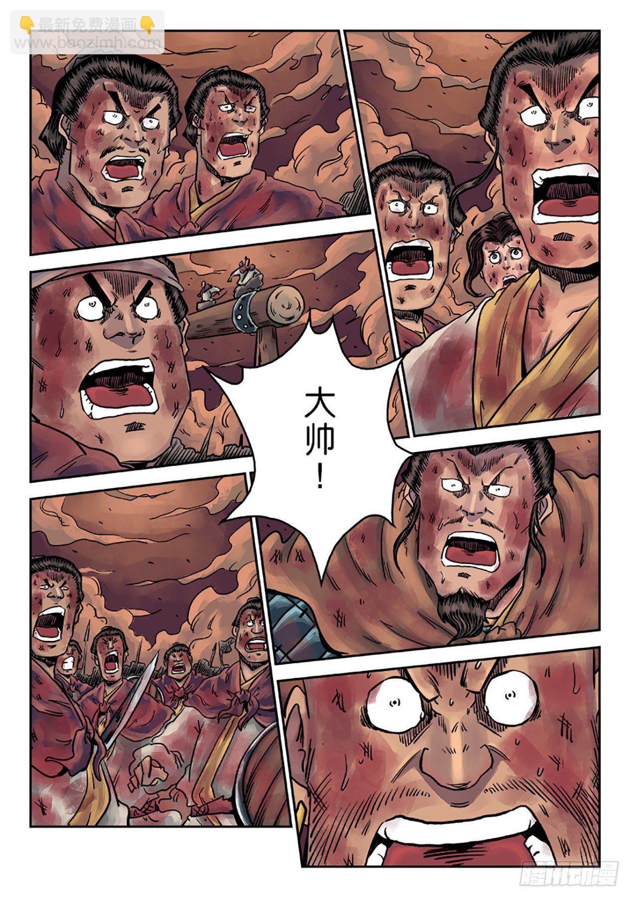 《单禺玄言》第六章 铜墙铁壁（十一） 第15页
