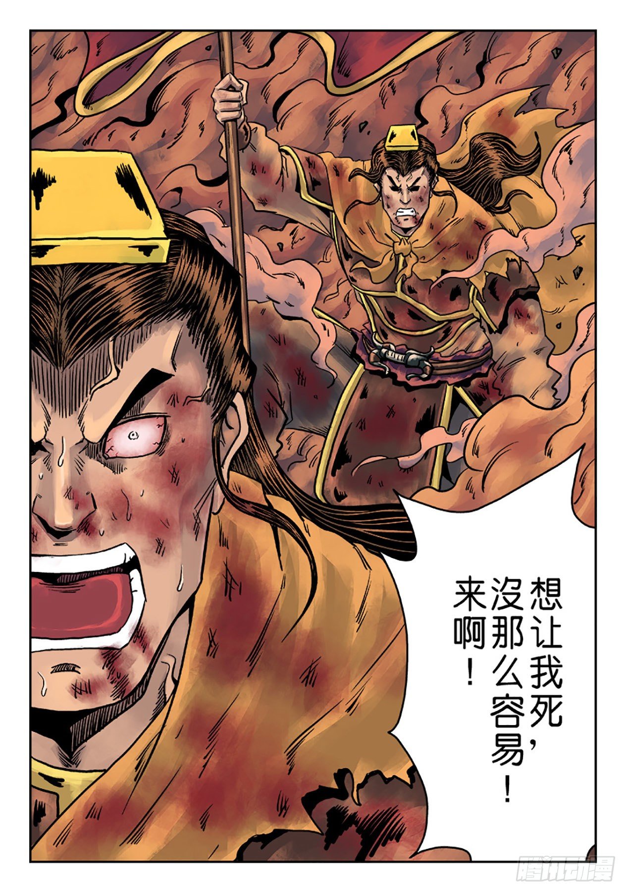 《单禺玄言》第六章 铜墙铁壁（十一） 第17页