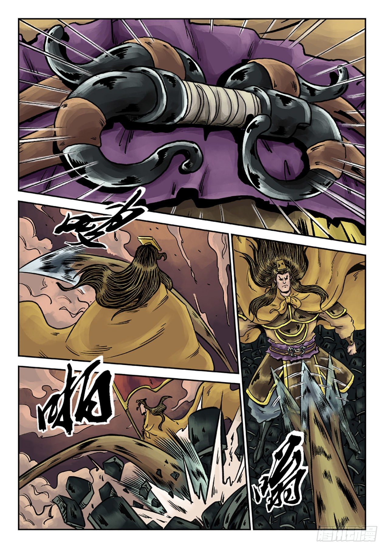 《单禺玄言》第六章 铜墙铁壁（十一） 第2页