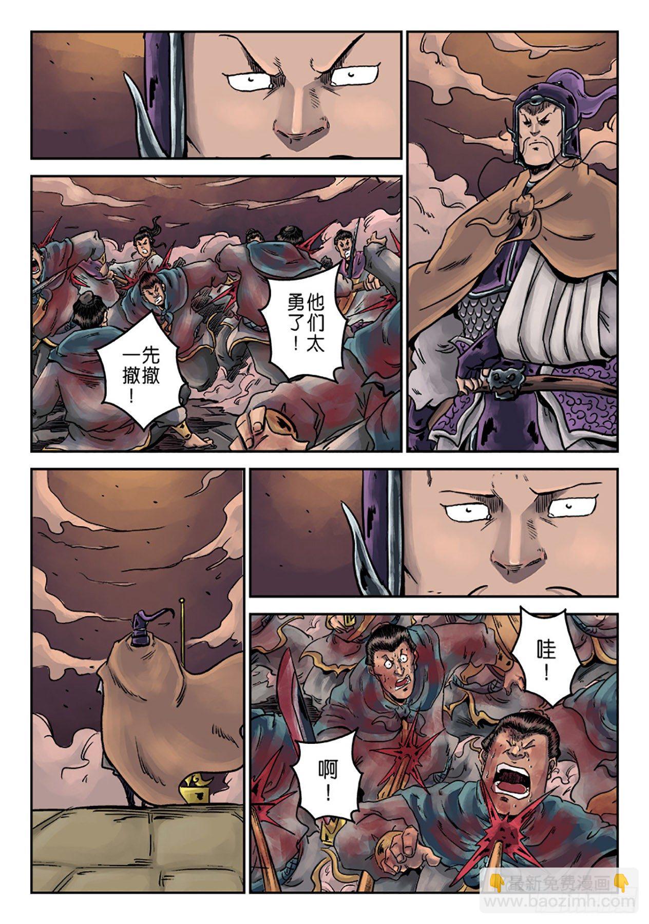 《单禺玄言》第六章 铜墙铁壁（十一） 第6页