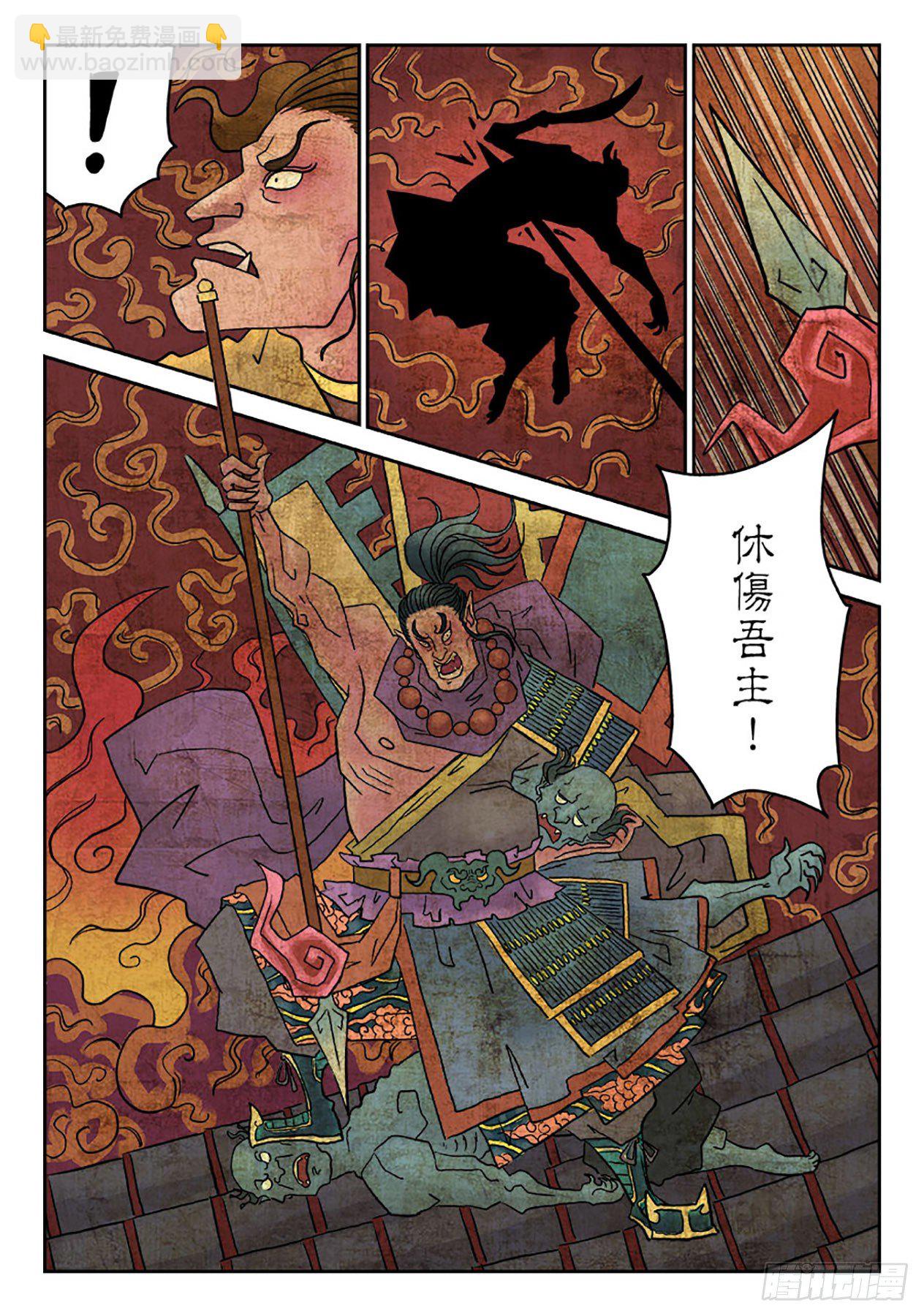 《单禺玄言》第六章 铜墙铁壁（十二） 第11页
