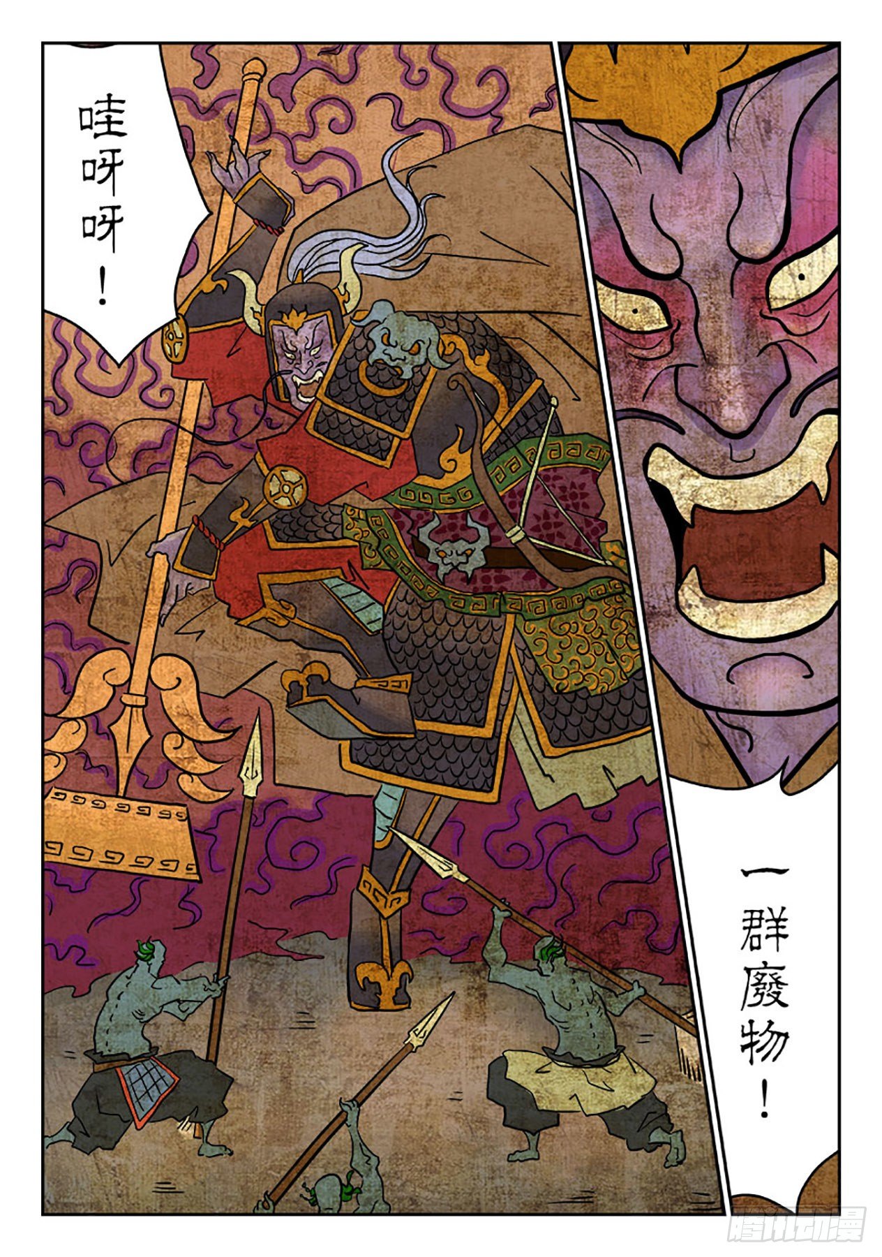 《单禺玄言》第六章 铜墙铁壁（十二） 第12页