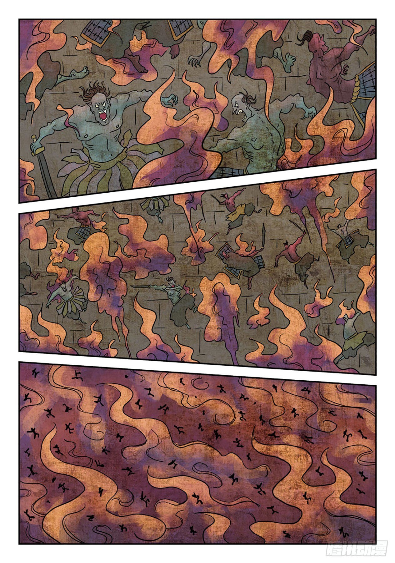 《单禺玄言》第六章 铜墙铁壁（十二） 第14页