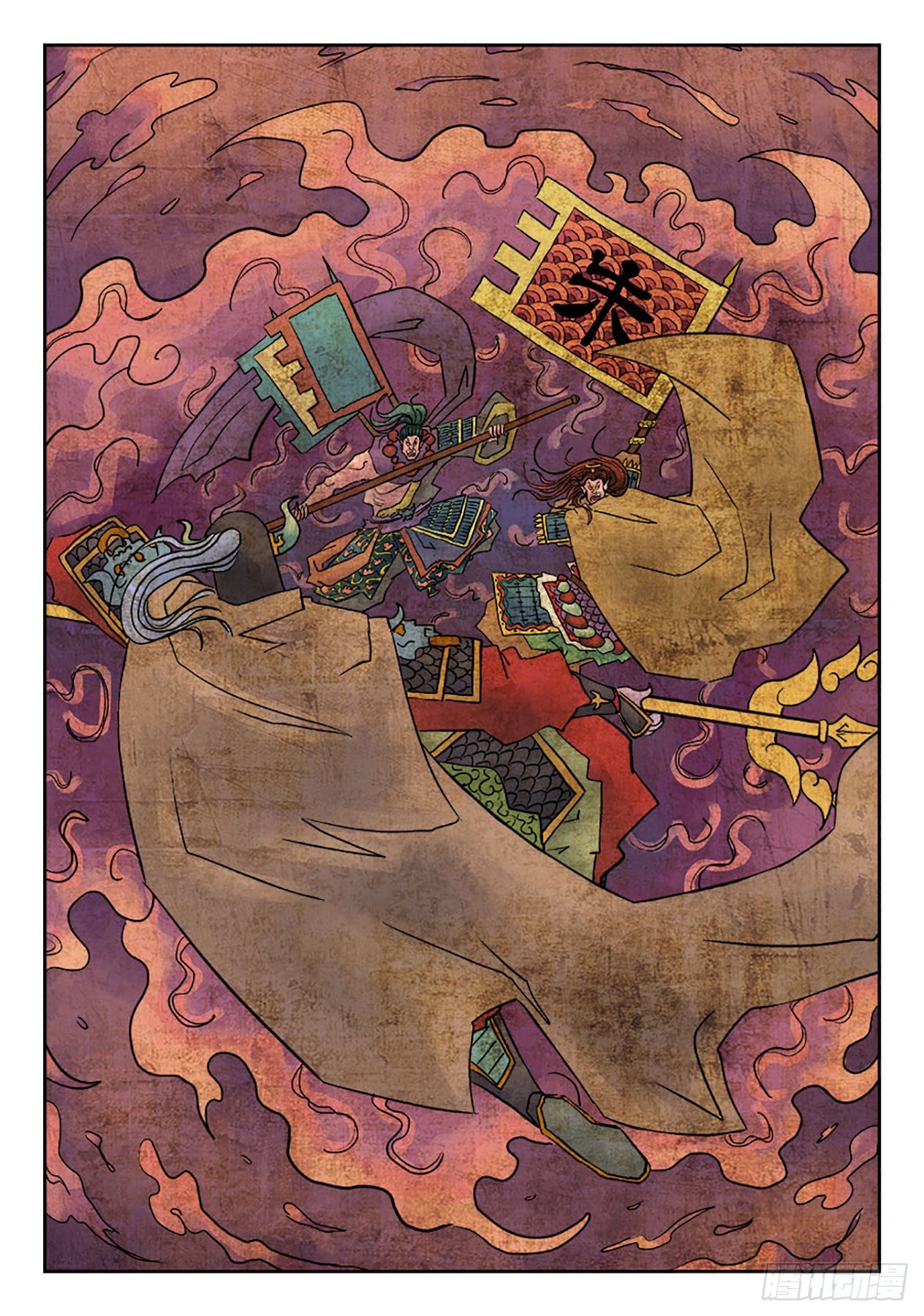 《单禺玄言》第六章 铜墙铁壁（十二） 第17页