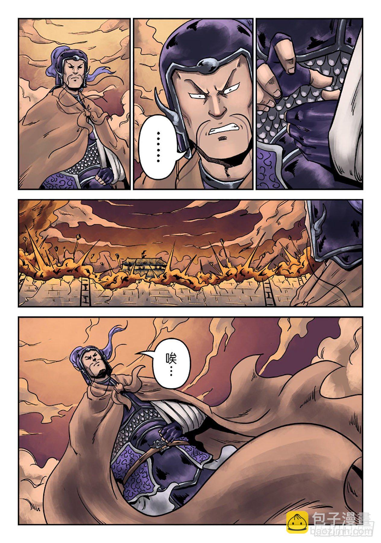 《单禺玄言》第六章 铜墙铁壁（十二） 第22页