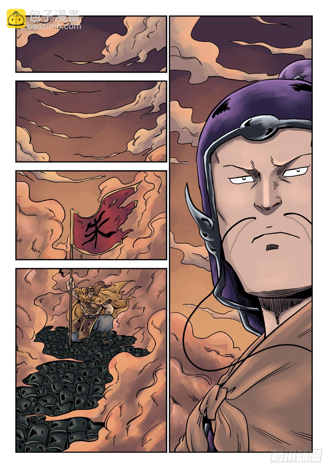 《单禺玄言》第六章 铜墙铁壁（十二） 第23页