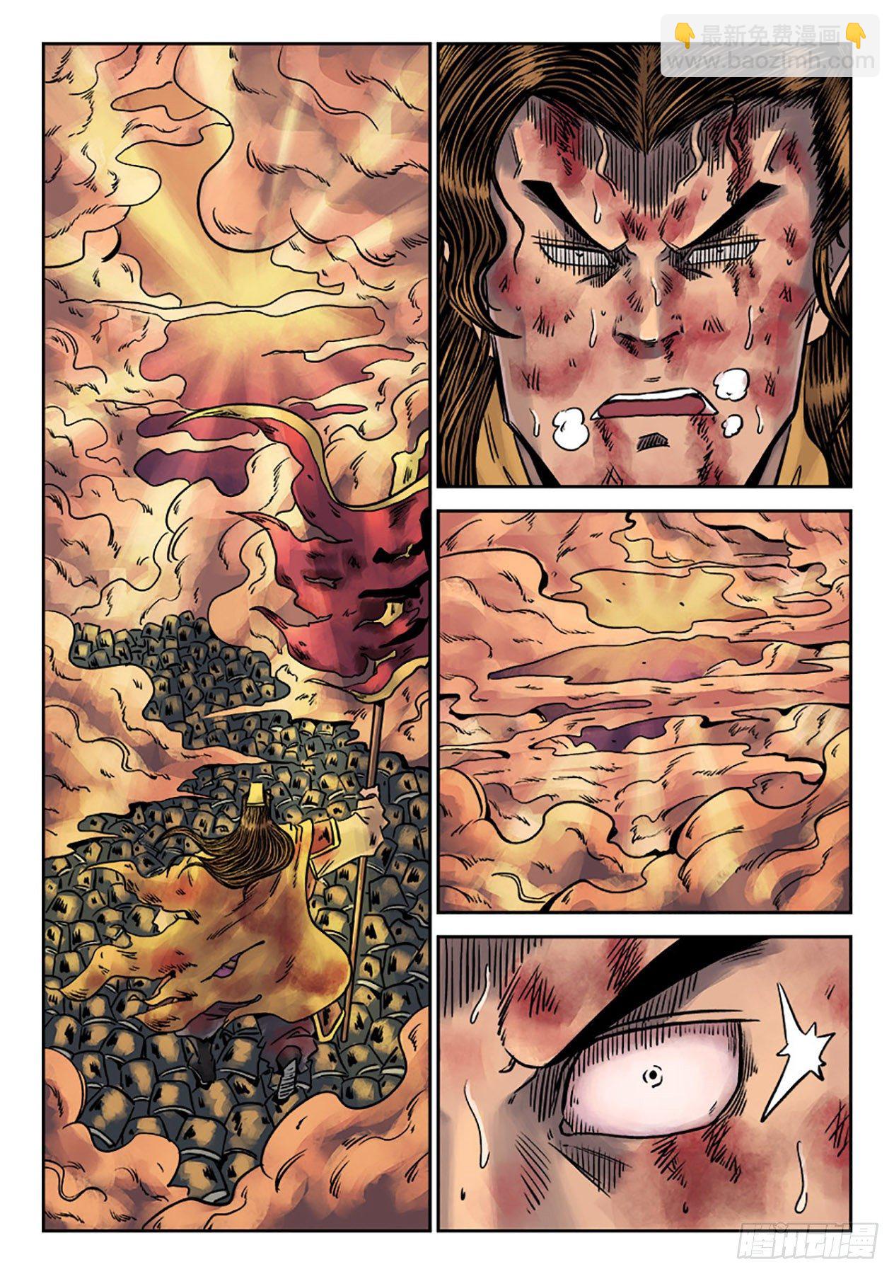 《单禺玄言》第六章 铜墙铁壁（十二） 第24页