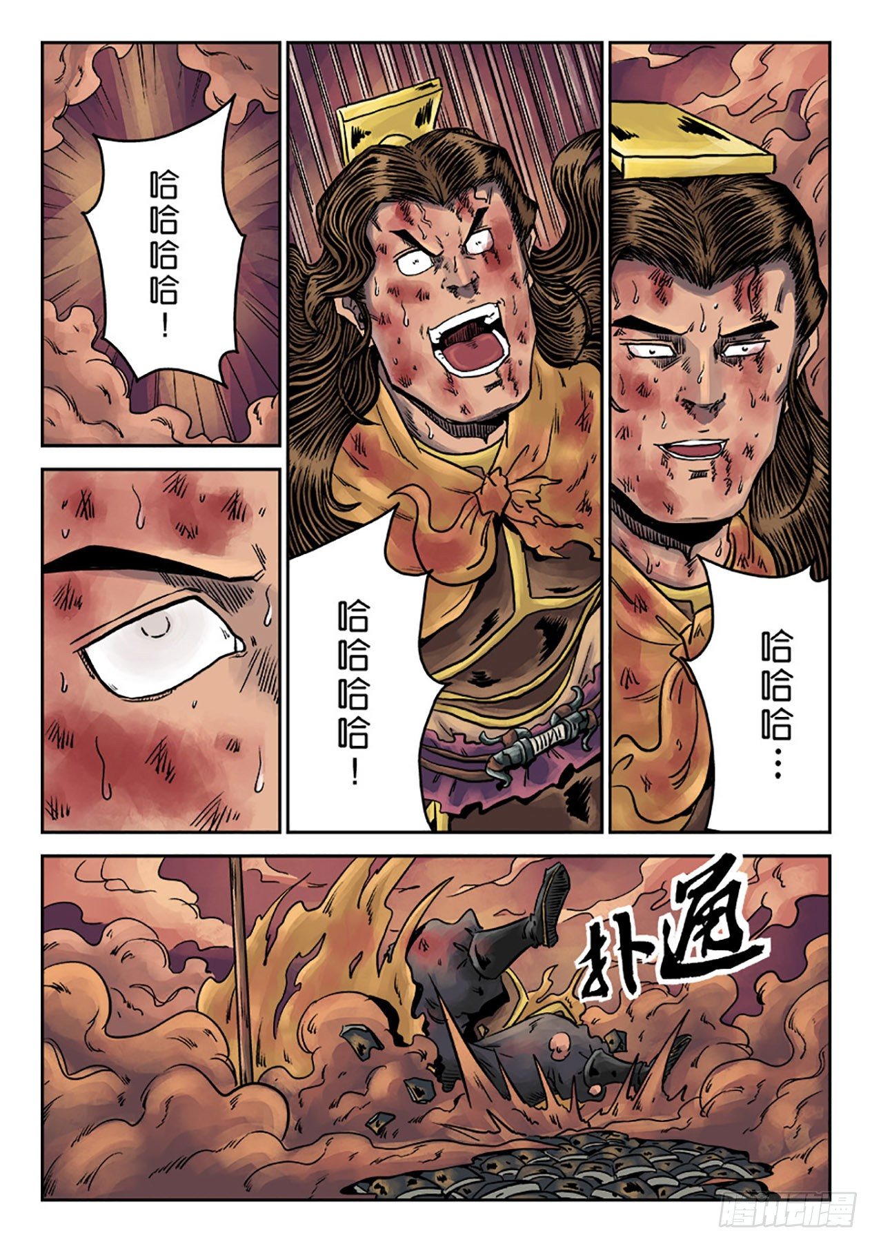 《单禺玄言》第六章 铜墙铁壁（十二） 第25页