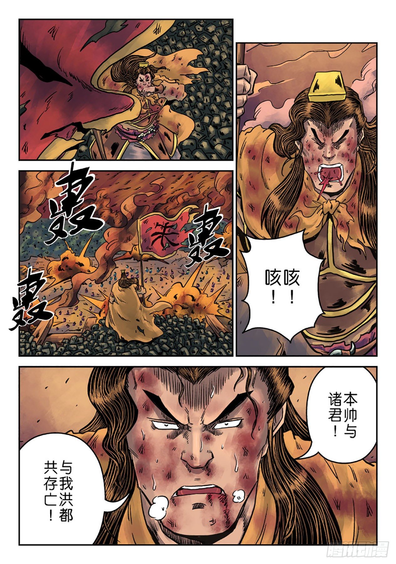 《单禺玄言》第六章 铜墙铁壁（十二） 第3页