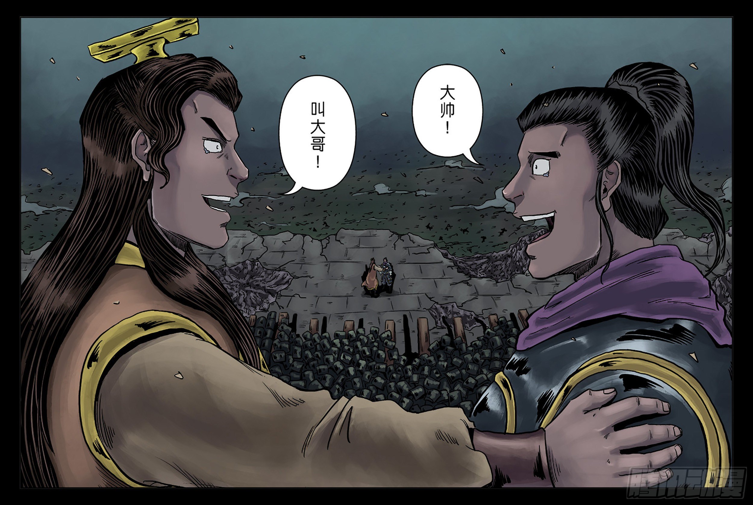 《单禺玄言》第六章 铜墙铁壁（十） 第14页