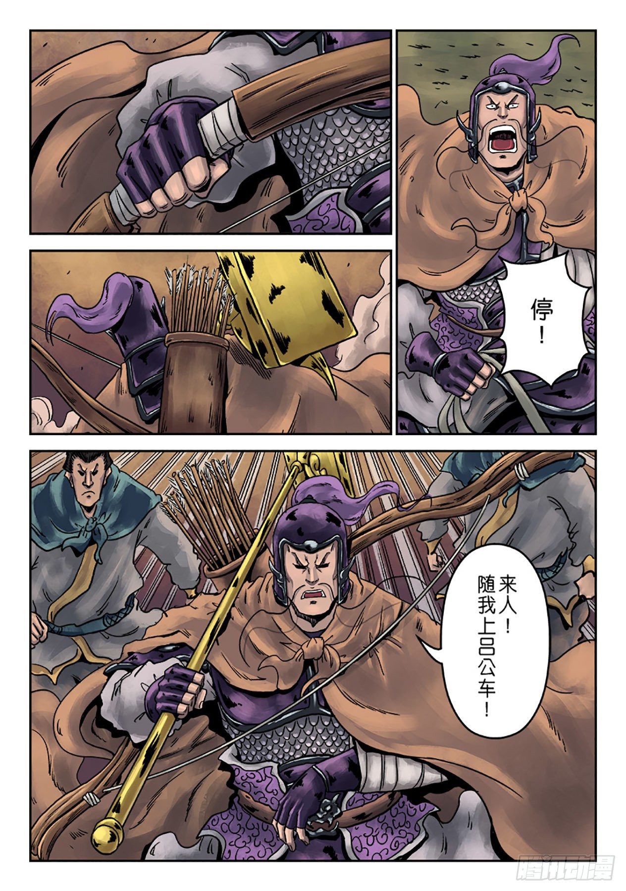 《单禺玄言》第六章 铜墙铁壁（十） 第3页