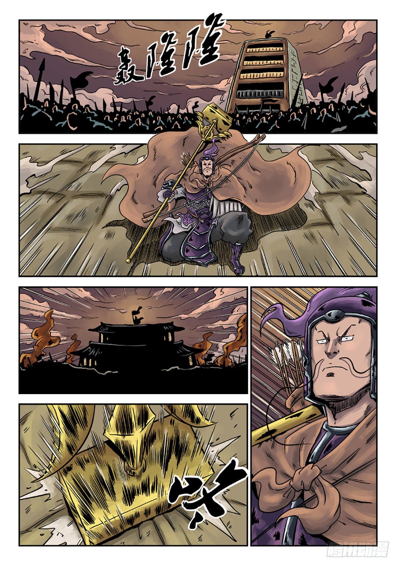 《单禺玄言》第六章 铜墙铁壁（十） 第4页
