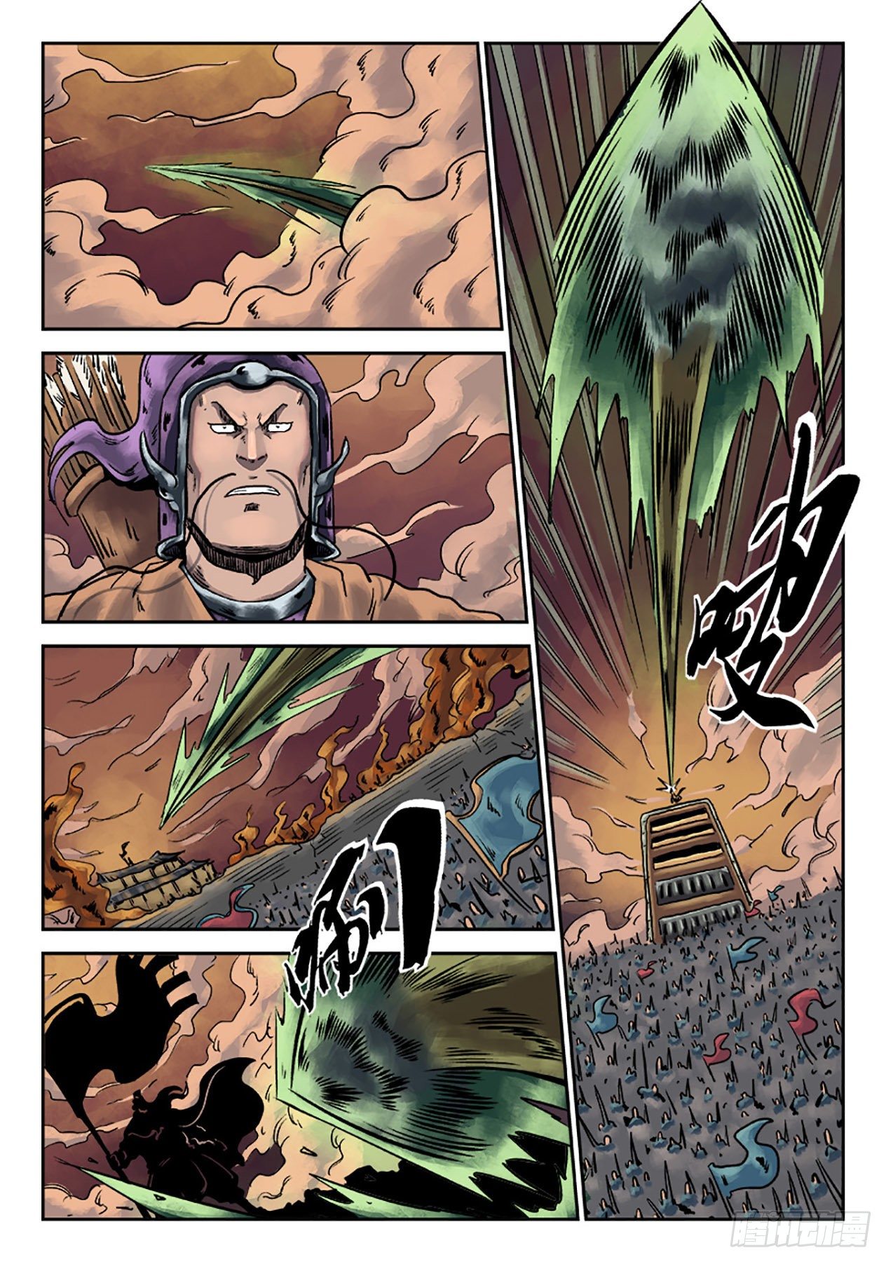 《单禺玄言》第六章 铜墙铁壁（十） 第6页