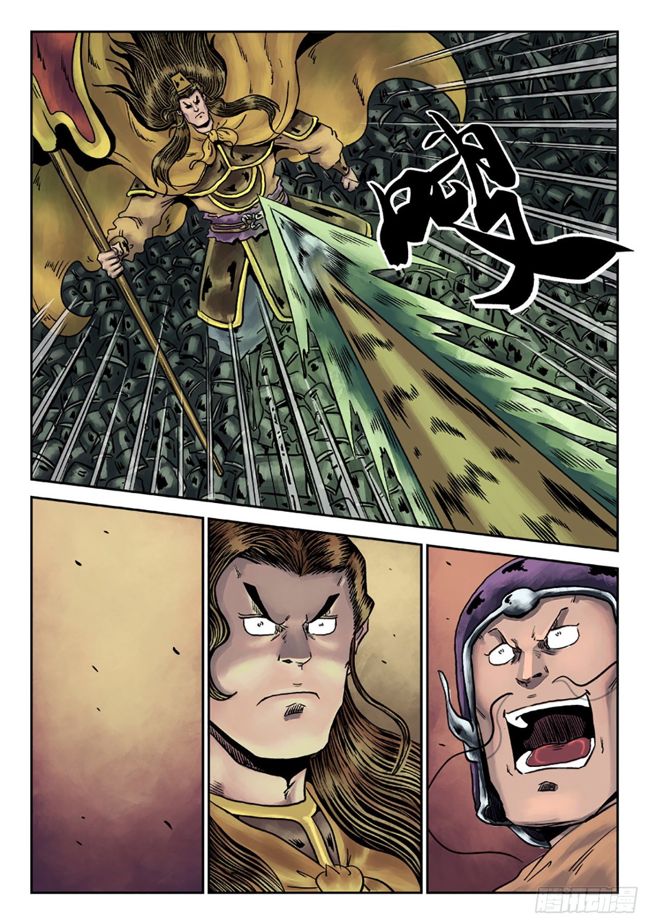 《单禺玄言》第六章 铜墙铁壁（十） 第7页