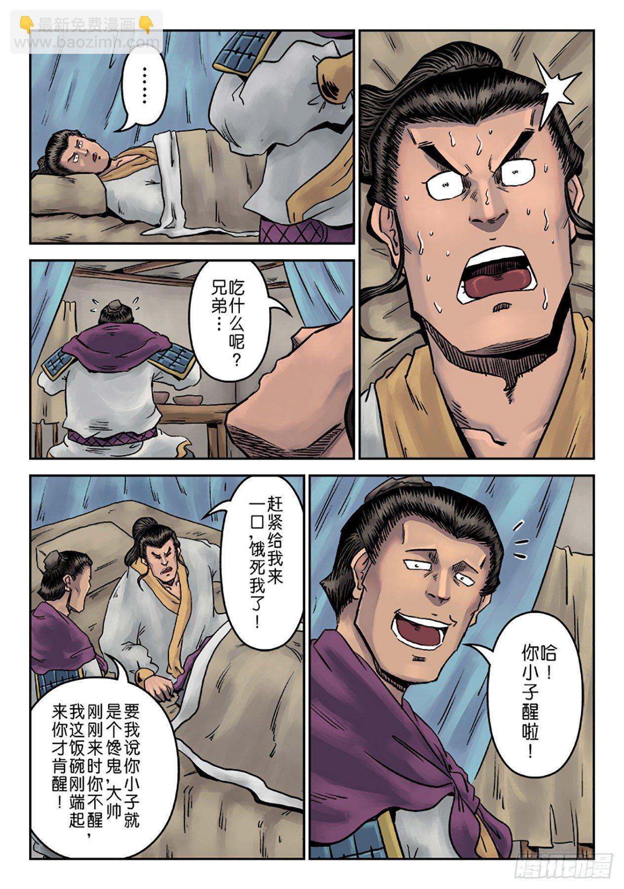 《单禺玄言》第六章 劫后余生（一） 第10页
