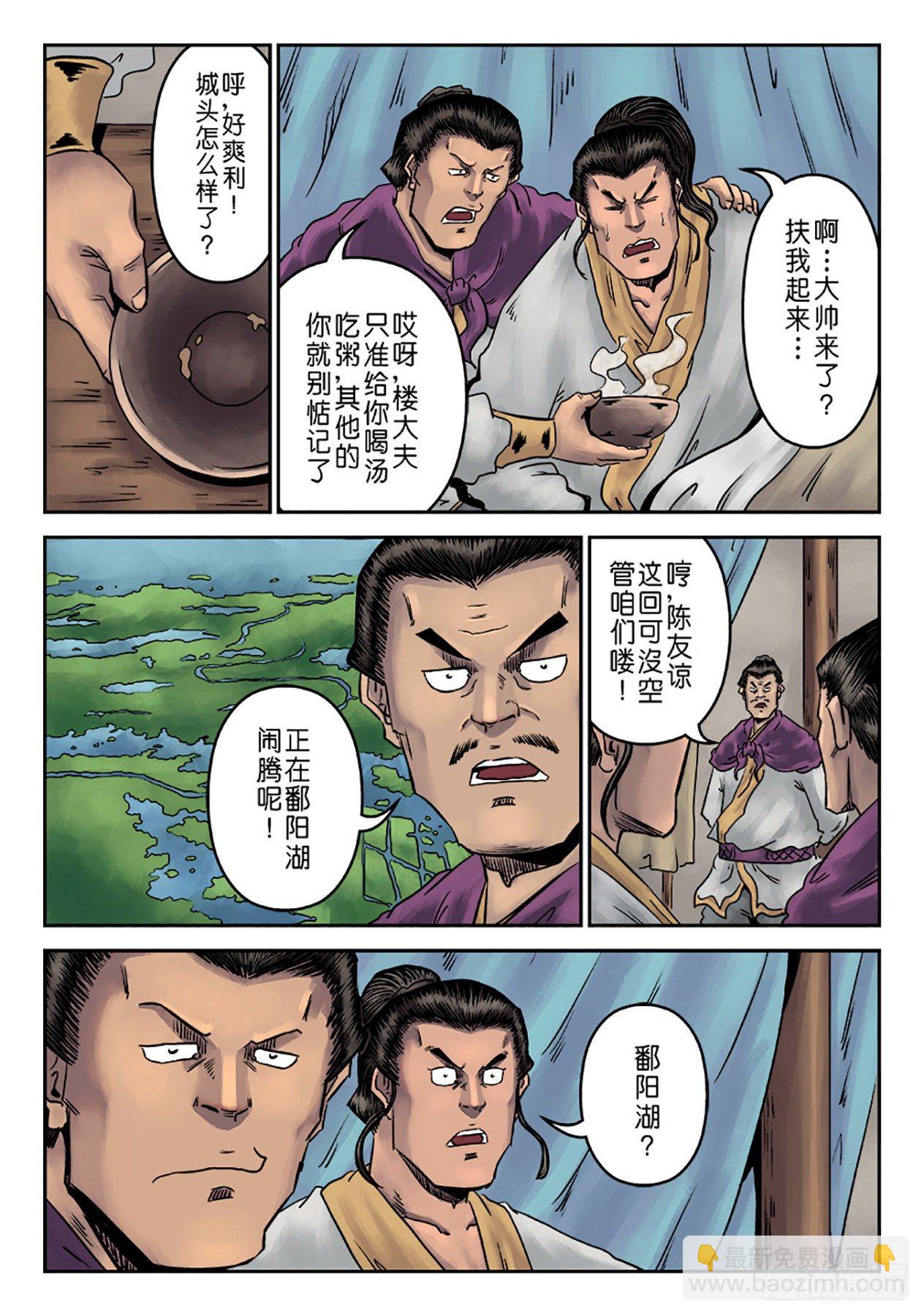 《单禺玄言》第六章 劫后余生（一） 第11页