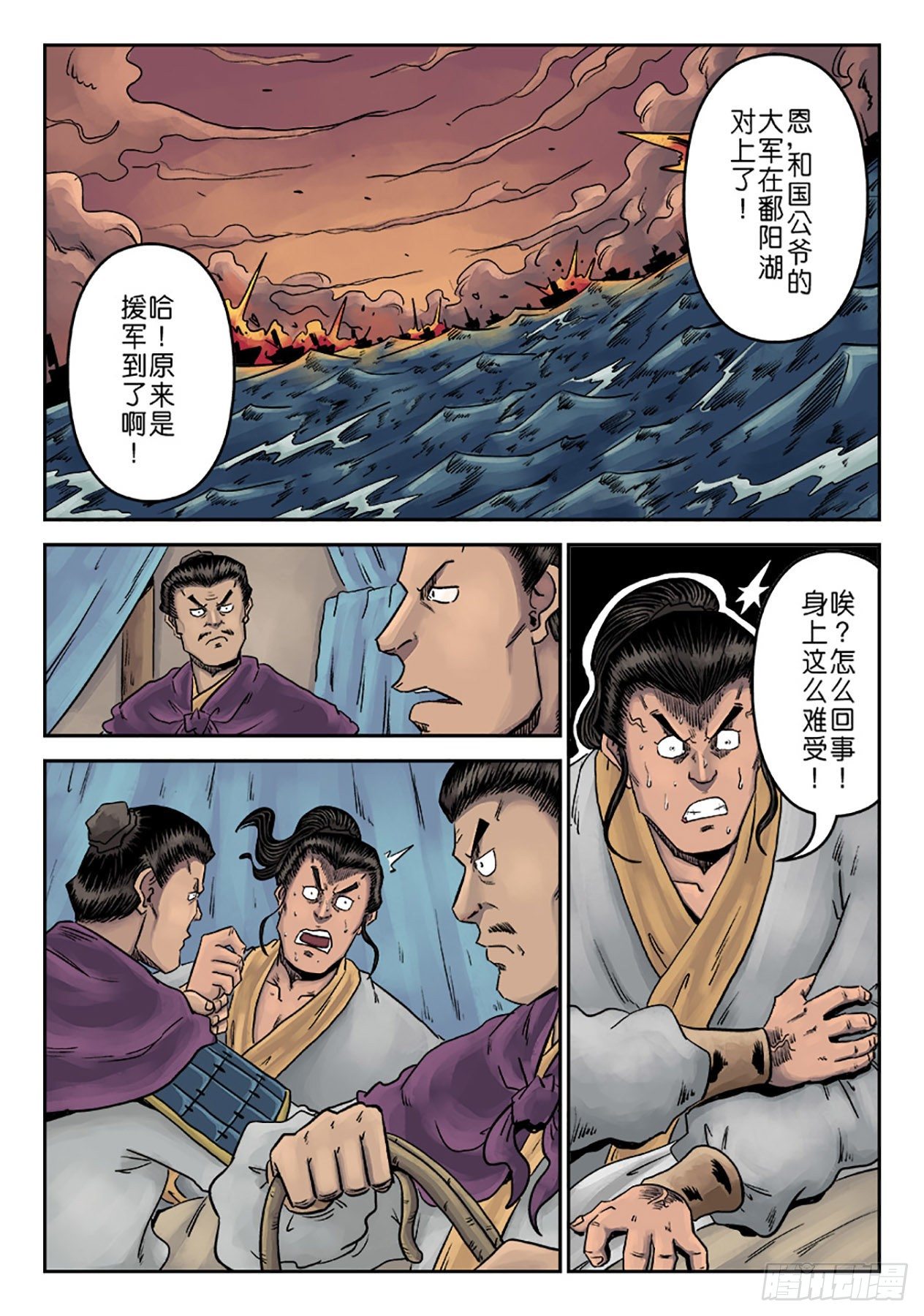 《单禺玄言》第六章 劫后余生（一） 第12页