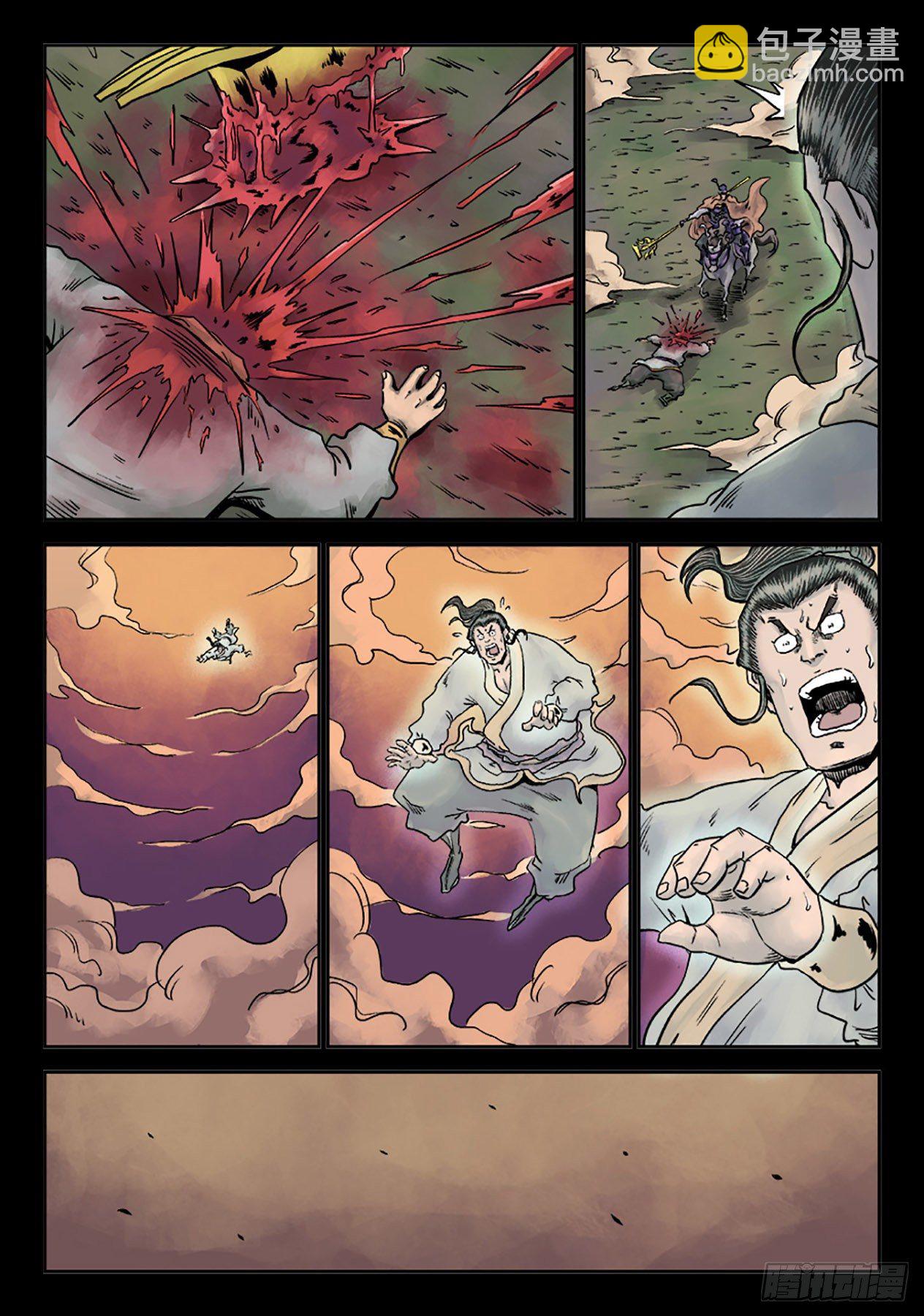 《单禺玄言》第六章 劫后余生（一） 第9页