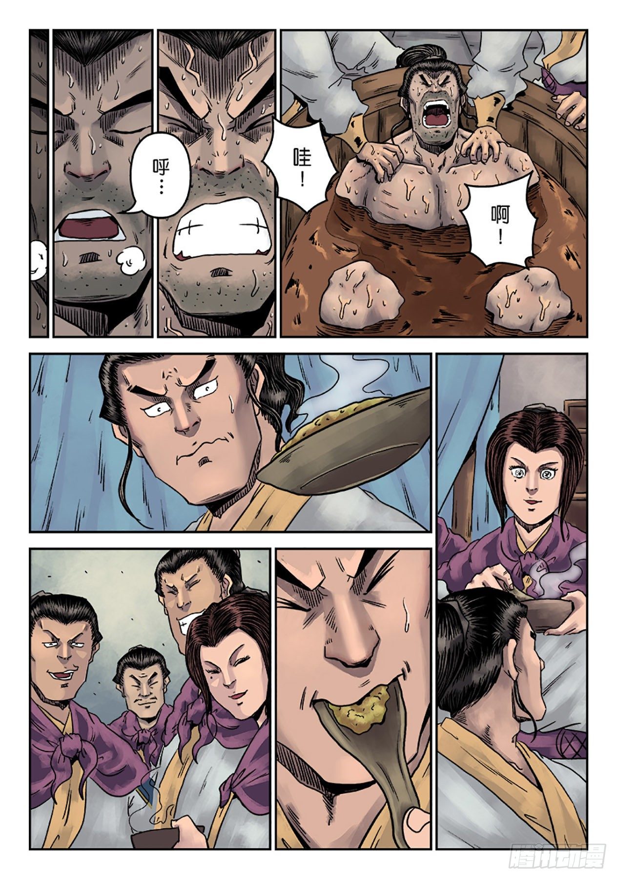《单禺玄言》第六章 劫后余生（二） 第10页