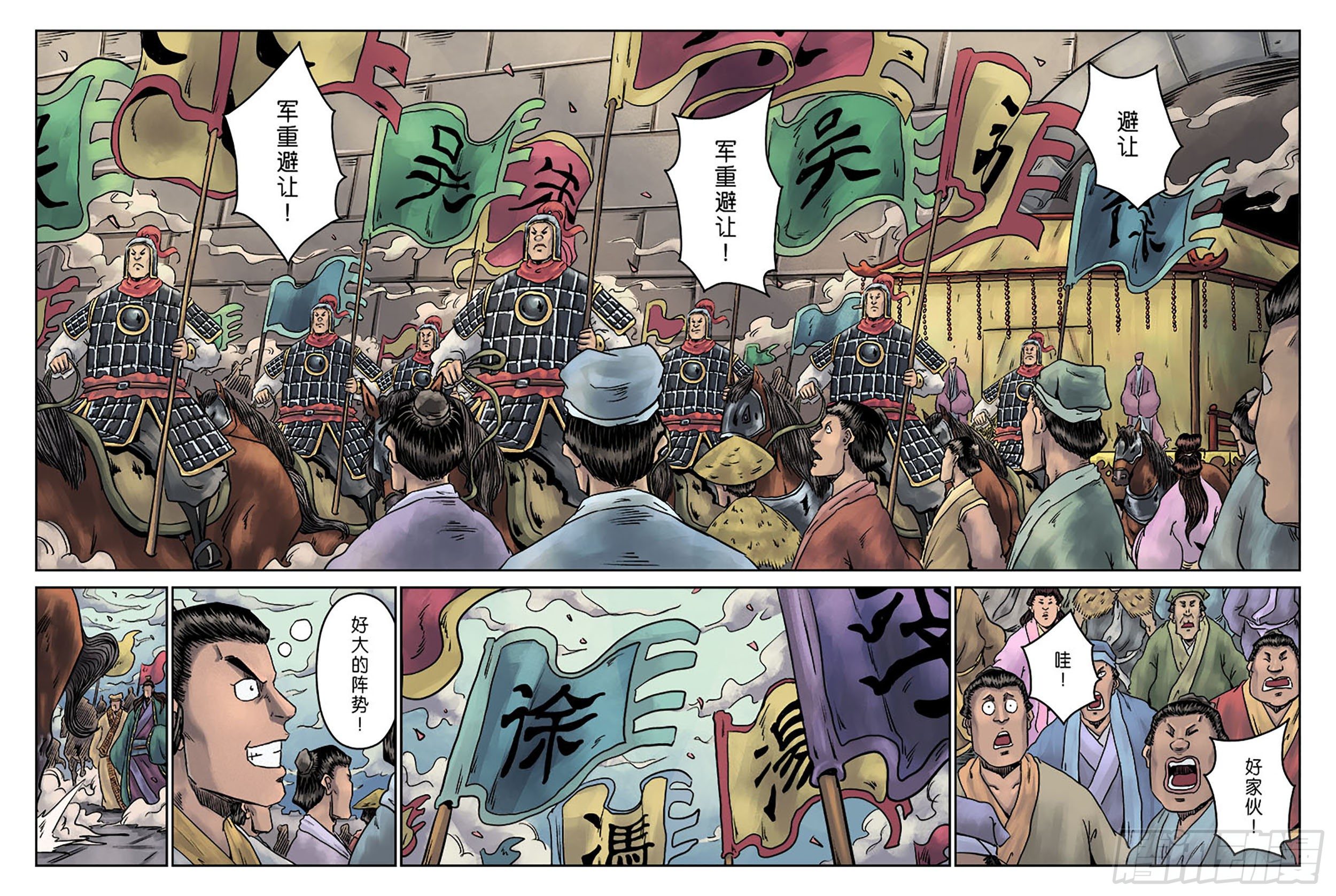 《单禺玄言》第六章 劫后余生（三） 第10页