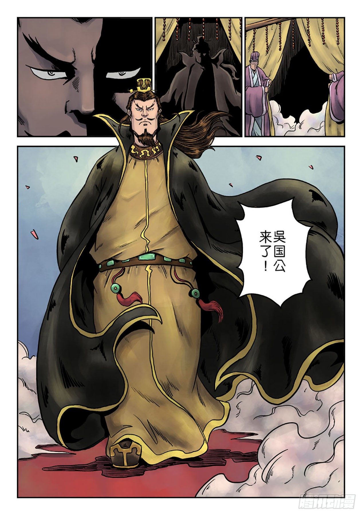 《单禺玄言》第六章 劫后余生（三） 第12页