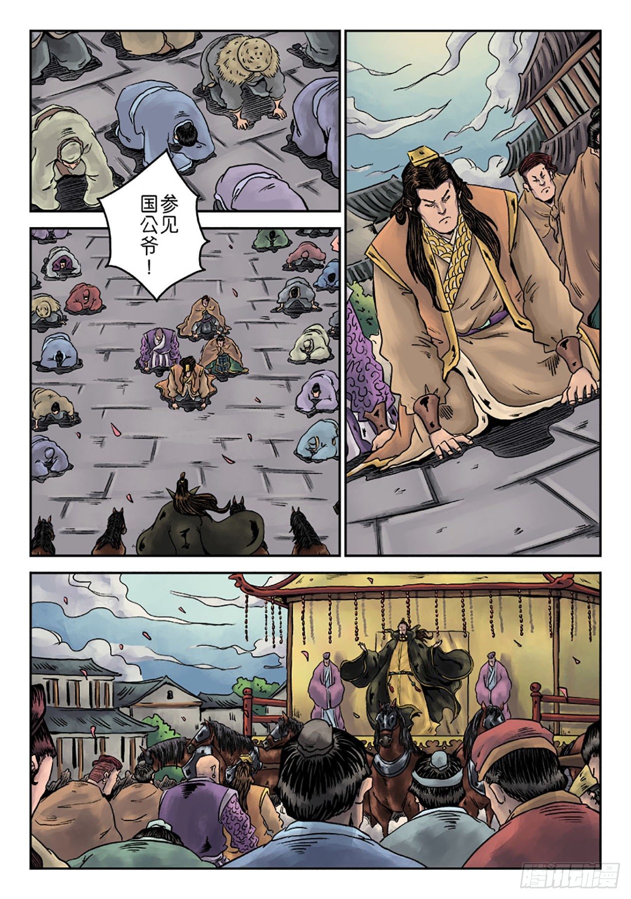 《单禺玄言》第六章 劫后余生（三） 第13页