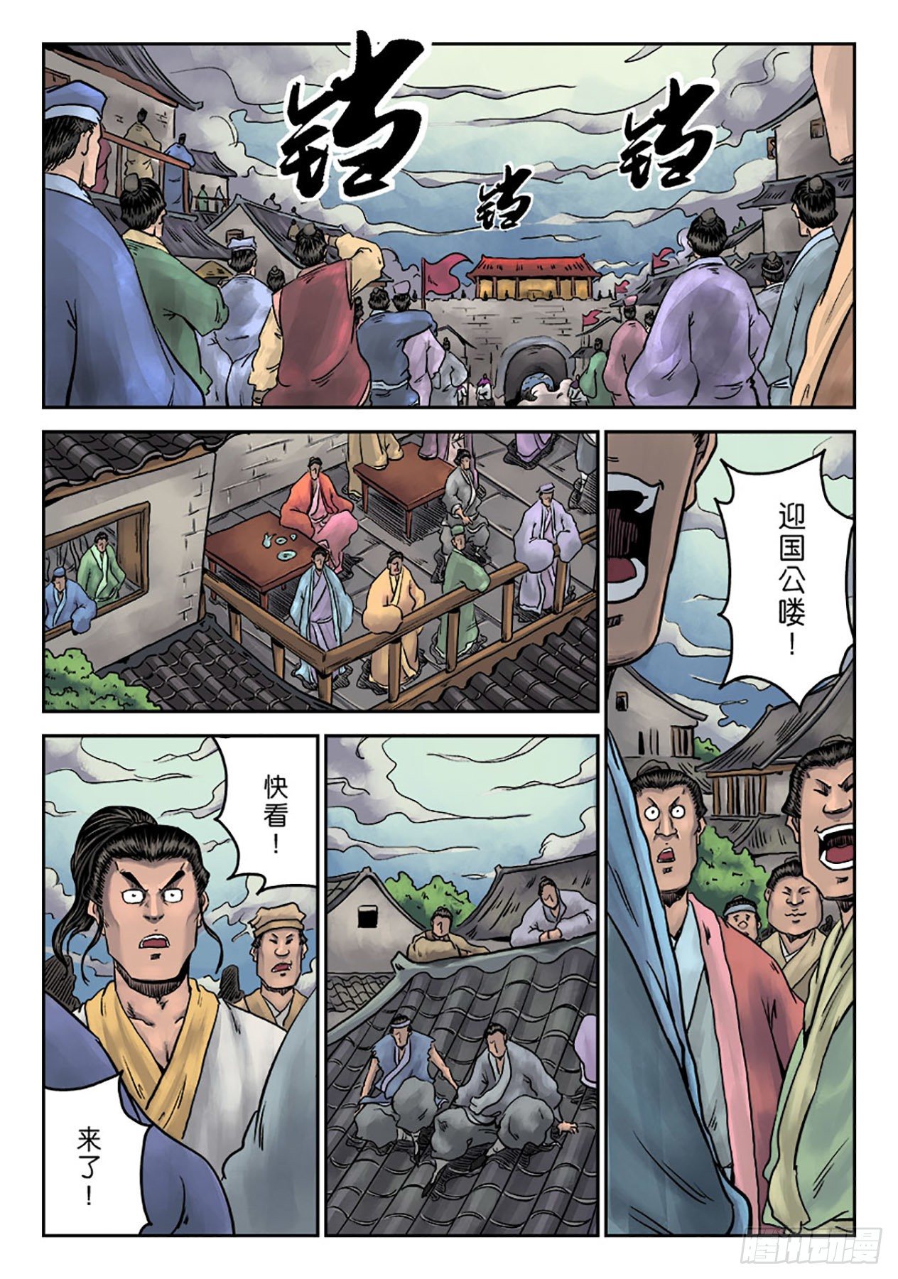 《单禺玄言》第六章 劫后余生（三） 第4页