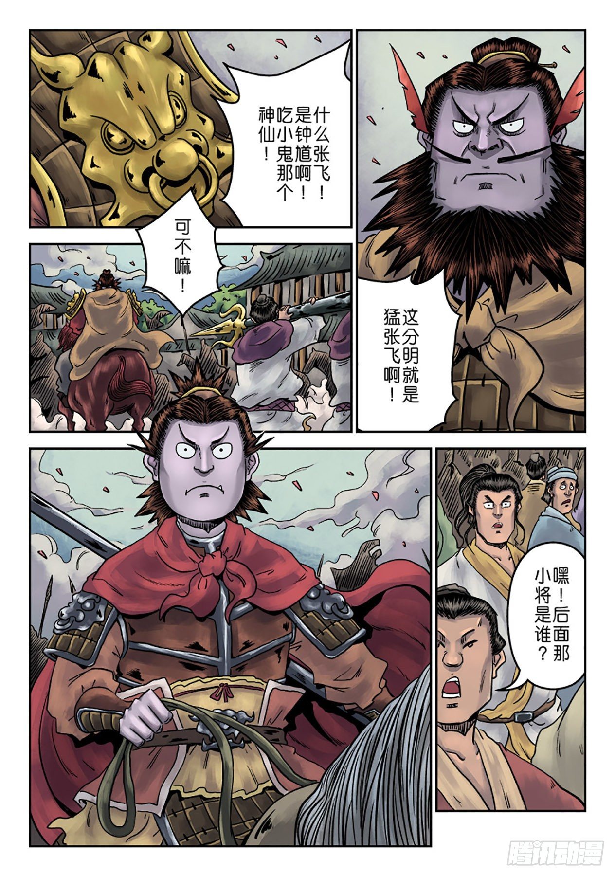 《单禺玄言》第六章 劫后余生（三） 第7页