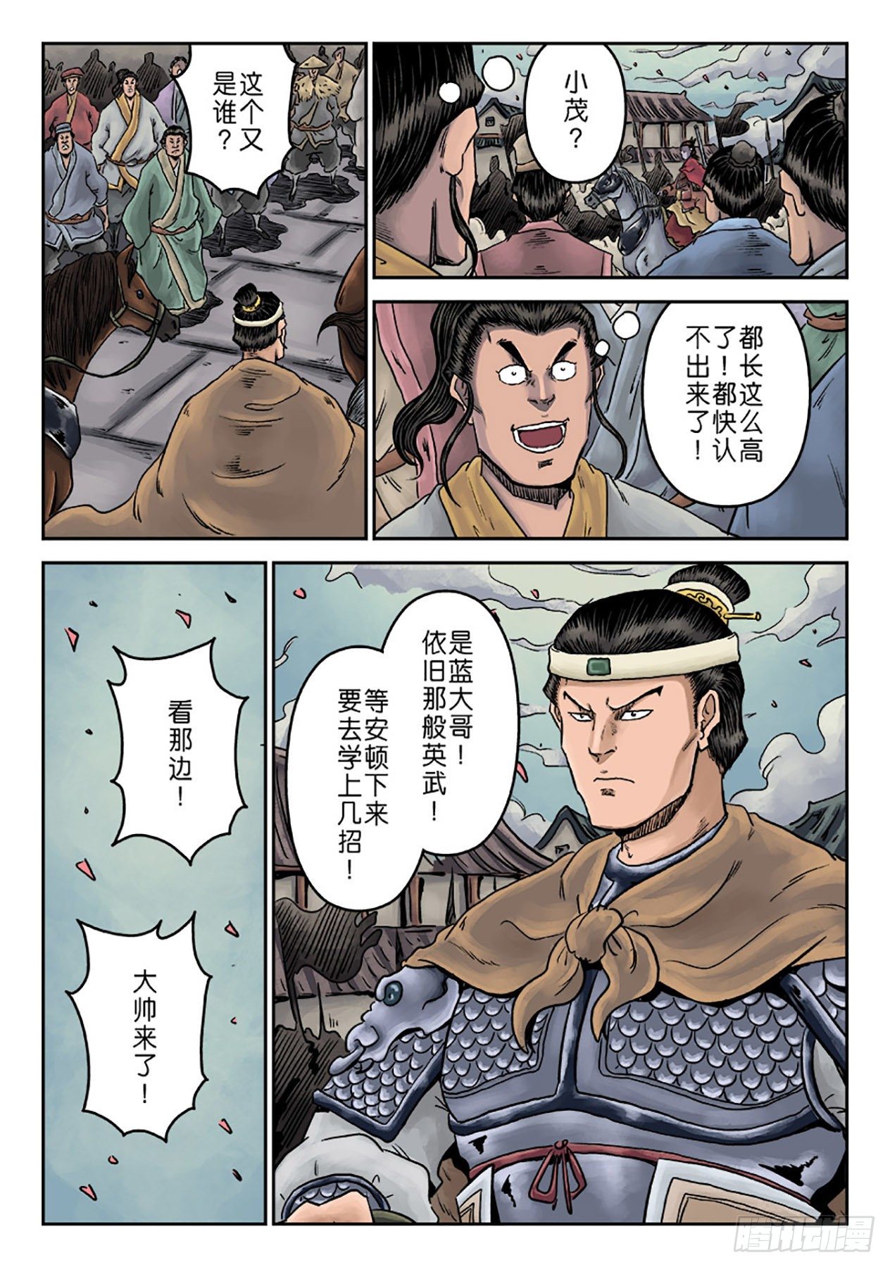 《单禺玄言》第六章 劫后余生（三） 第8页