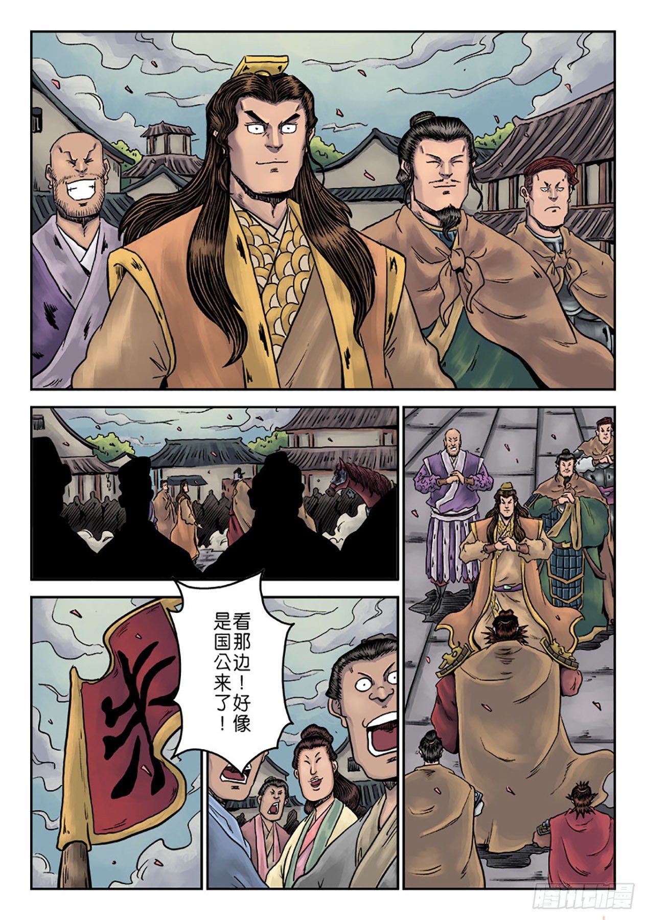 《单禺玄言》第六章 劫后余生（三） 第9页