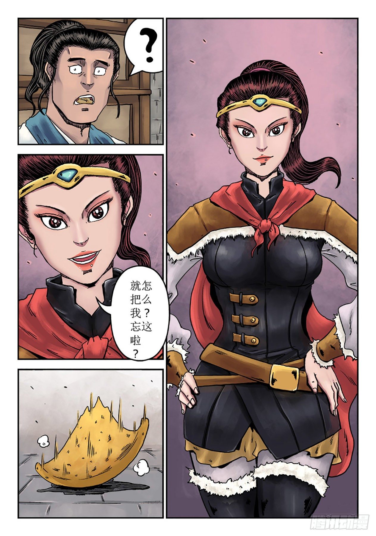 《单禺玄言》第六章 劫后余生（五） 第10页