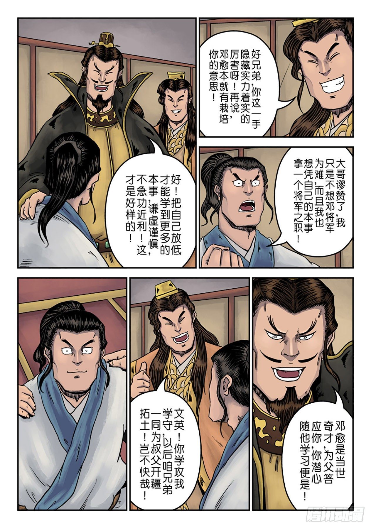 《单禺玄言》第六章 劫后余生（五） 第3页