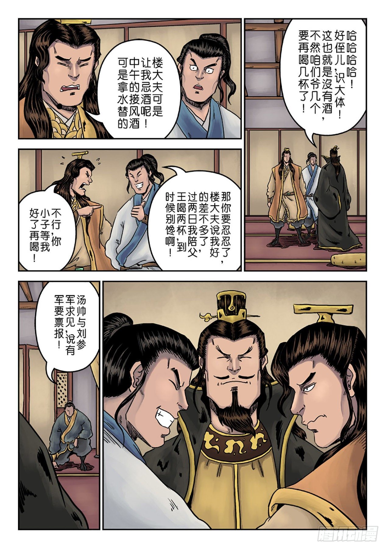 《单禺玄言》第六章 劫后余生（五） 第5页