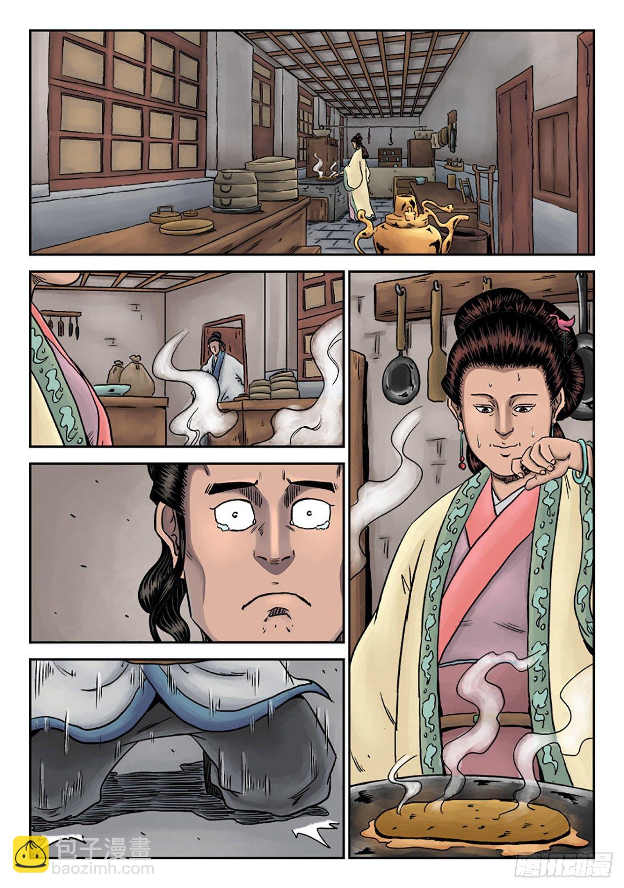 《单禺玄言》第六章 劫后余生（五） 第7页