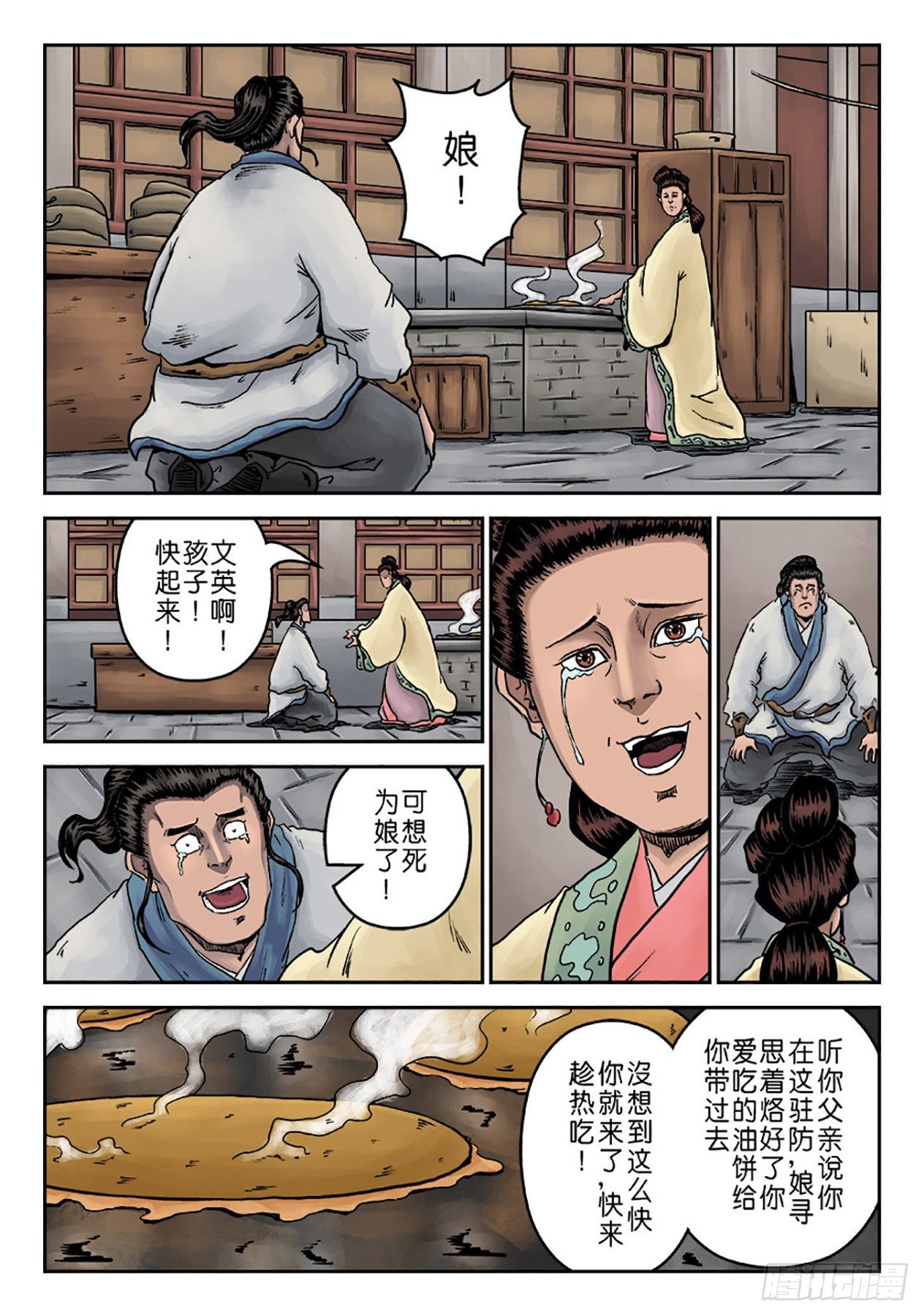 《单禺玄言》第六章 劫后余生（五） 第8页